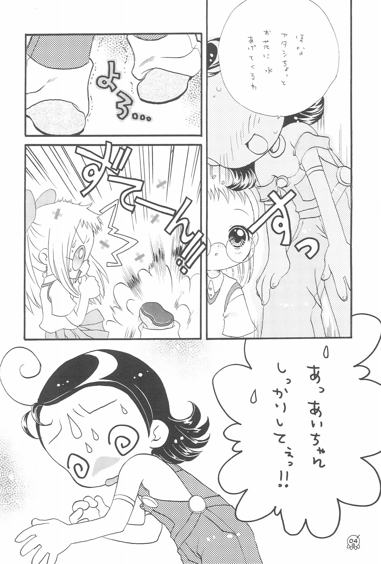 AIKO Paradise page 6 full