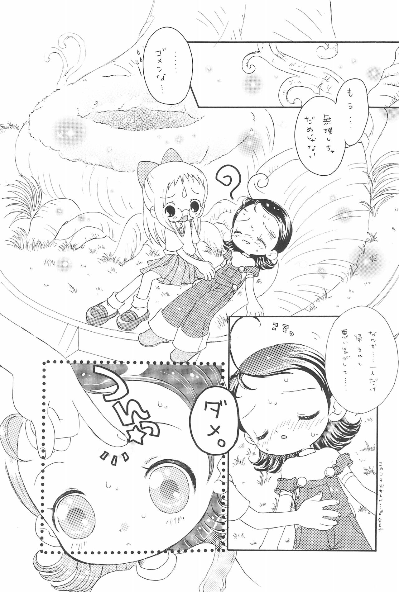 AIKO Paradise page 9 full