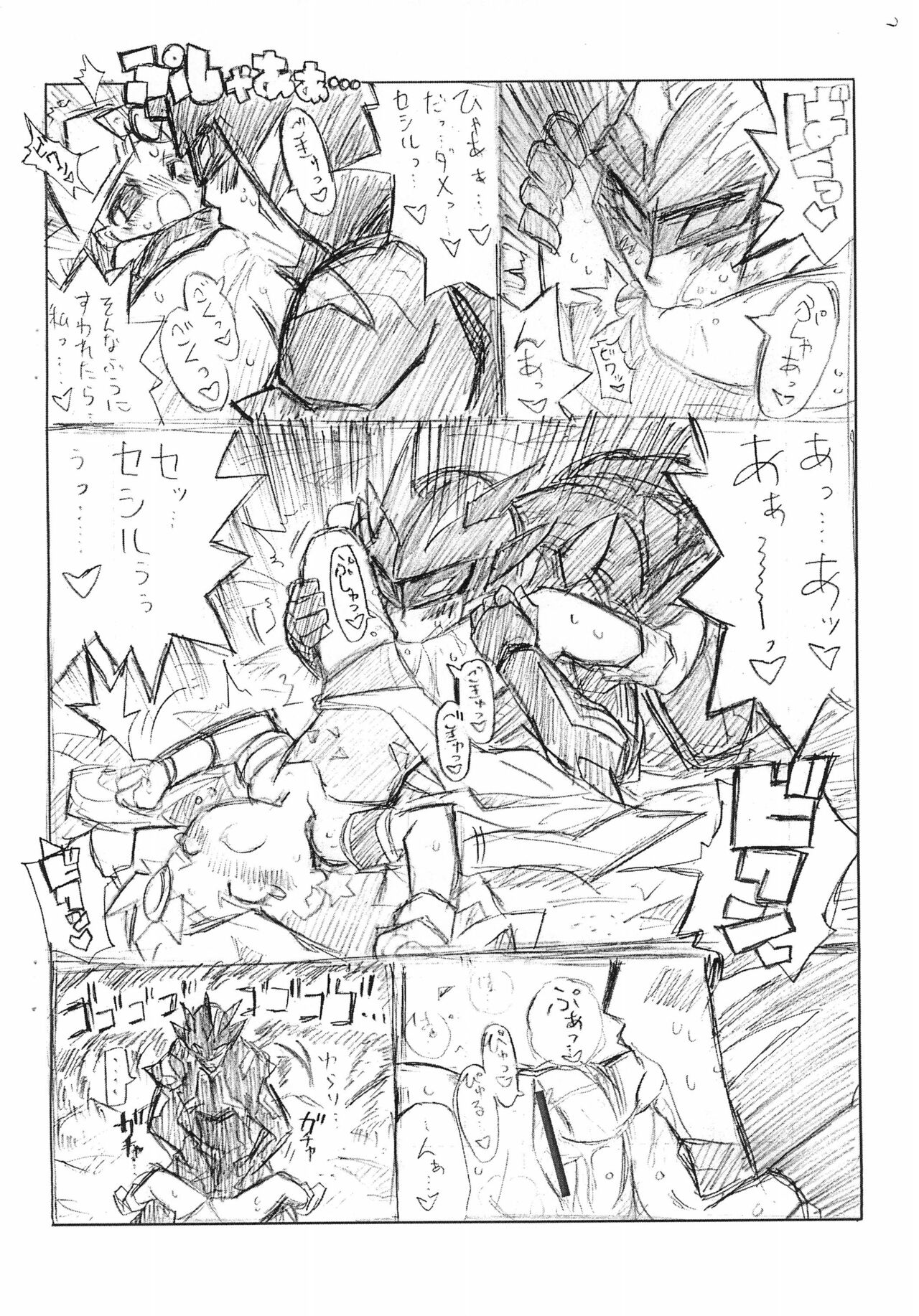 Suki Suki Rydia-tan page 6 full