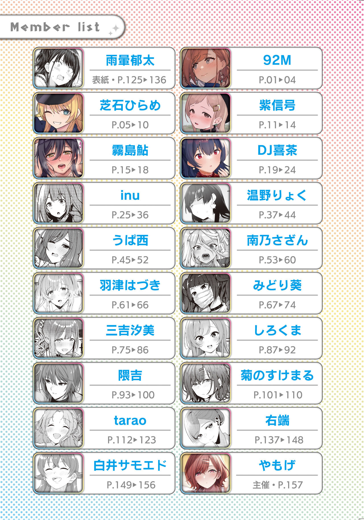 ShinyM@S Icha Love Ero Goudou SWEET COLORS page 2 full