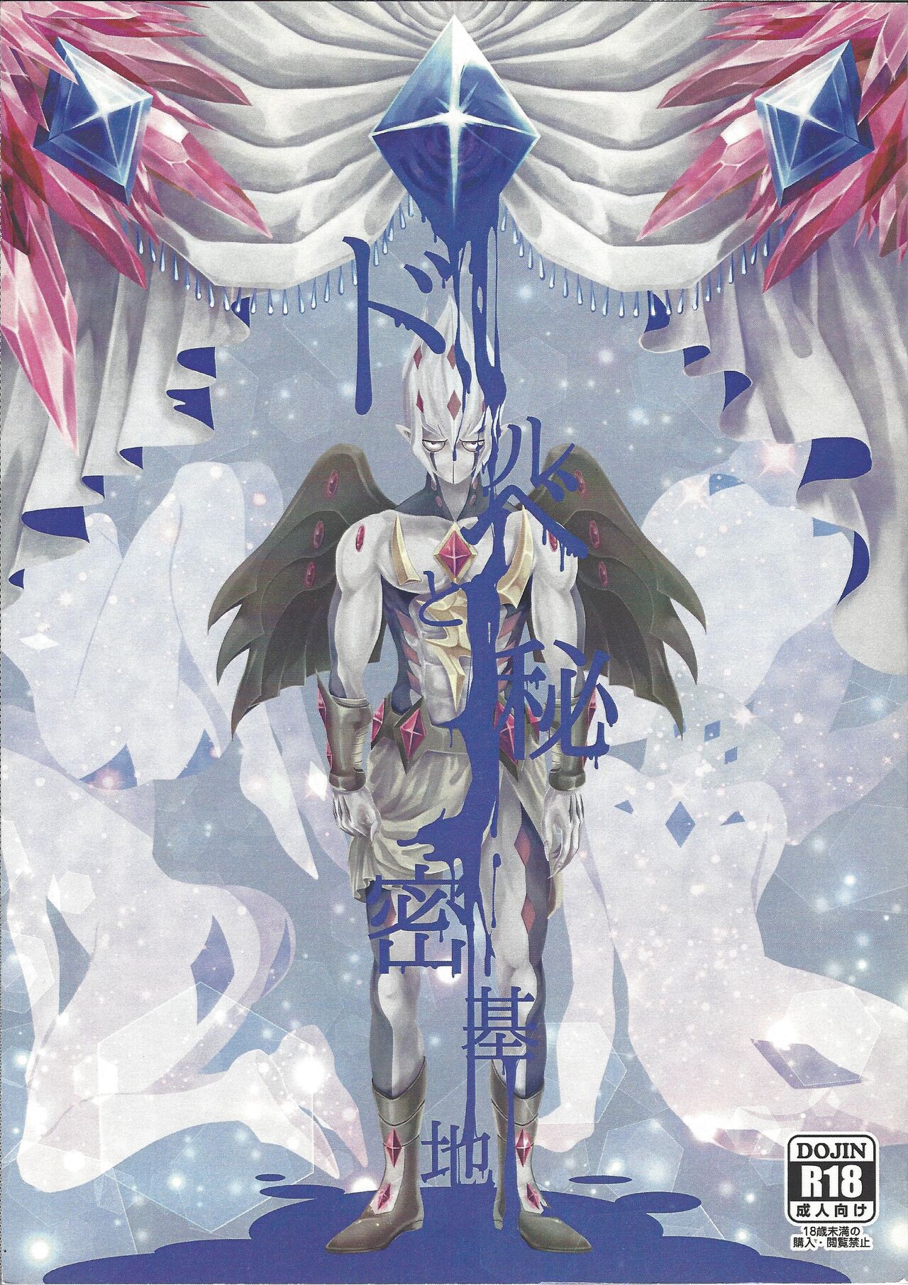 Durbe to Himitsu Kichi page 1 full