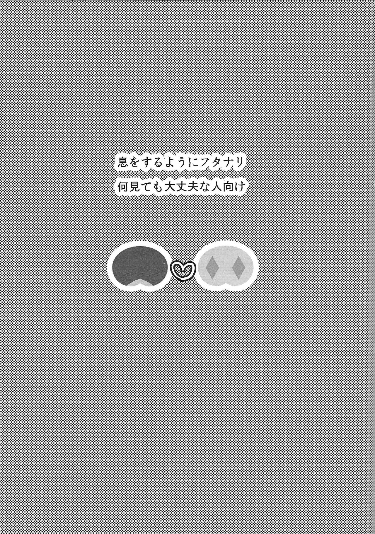 Durbe to Himitsu Kichi page 2 full