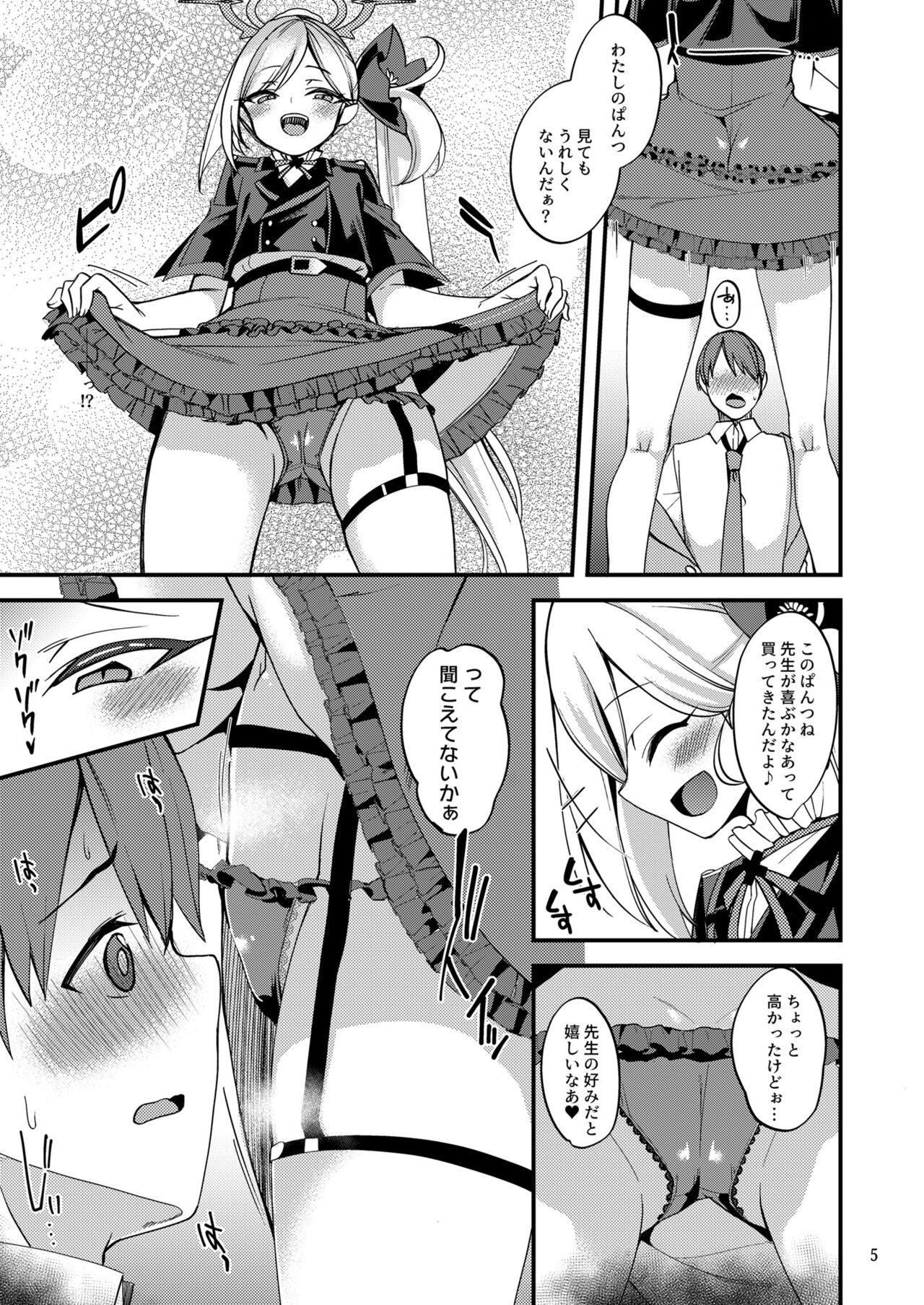 Mutsuki I.Ta.Zu.Ra One Day page 4 full