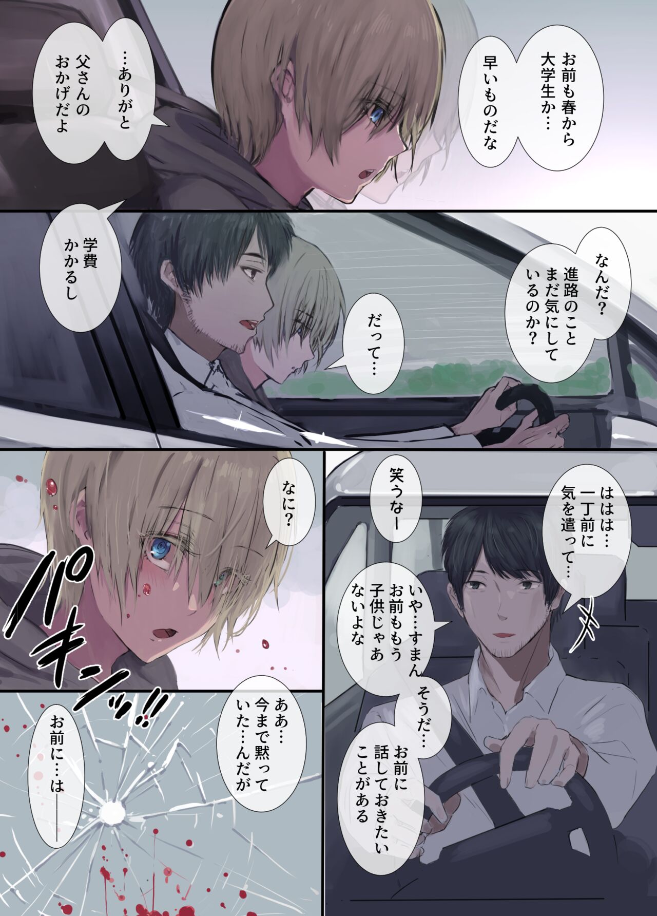 Gokuama -Yonpakugan No Maid San- page 3 full