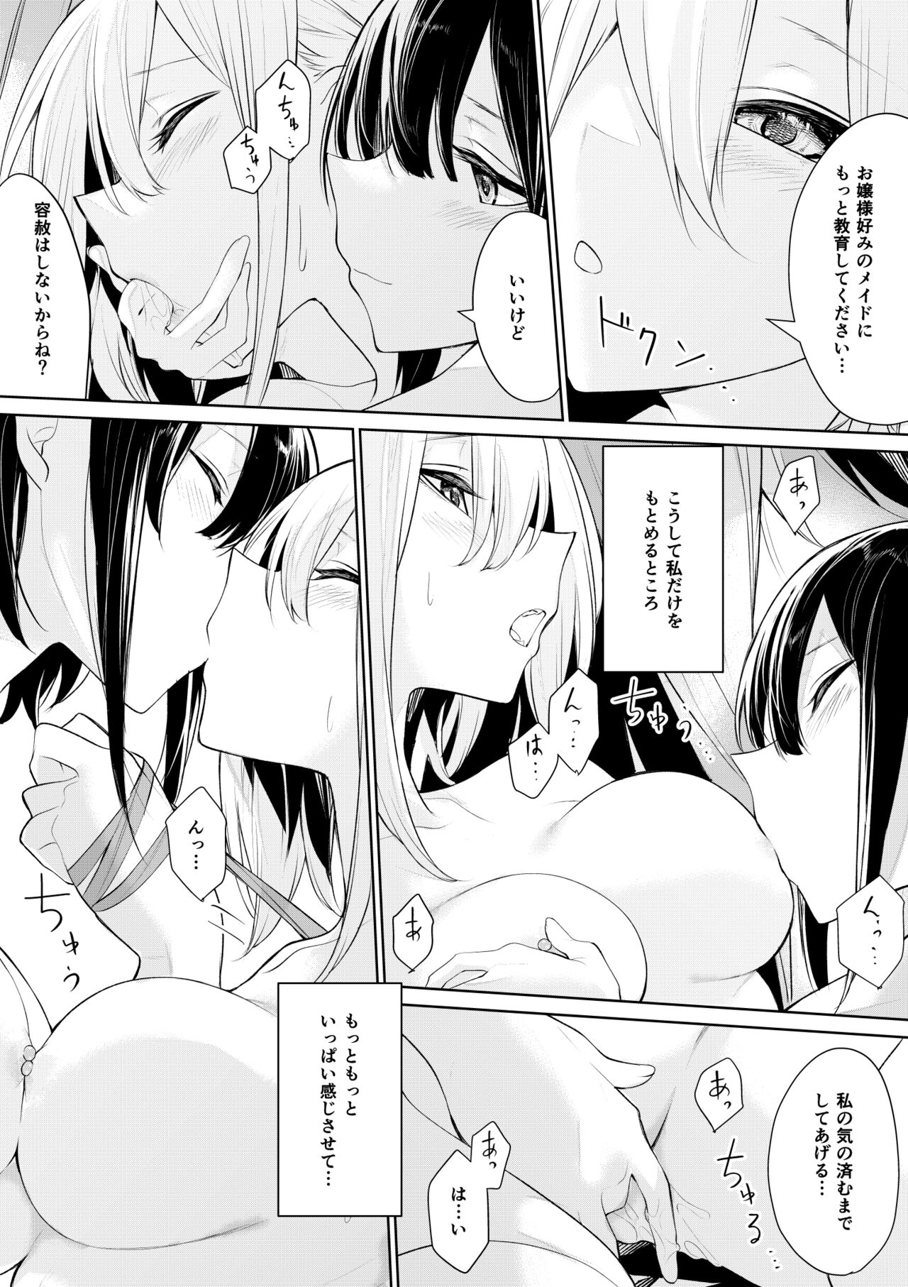 Ojou-sama Gonomi ni Kyouiku Saretai Maid-san to Shitai Ojou-sama page 6 full
