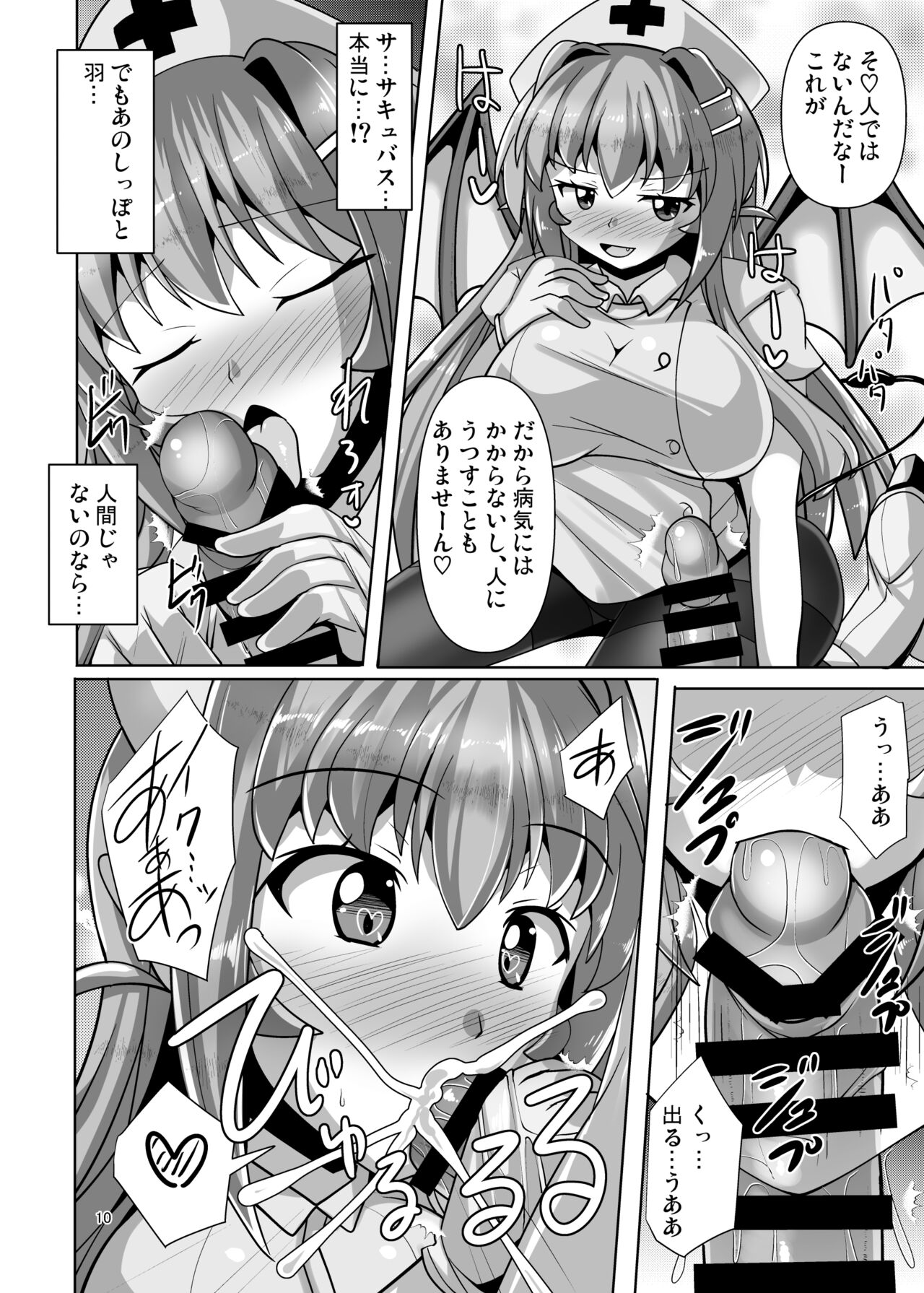 Futanari Kuro Tights no Succubus JK ni Oshiri Horaretai! Vol. 6 page 10 full
