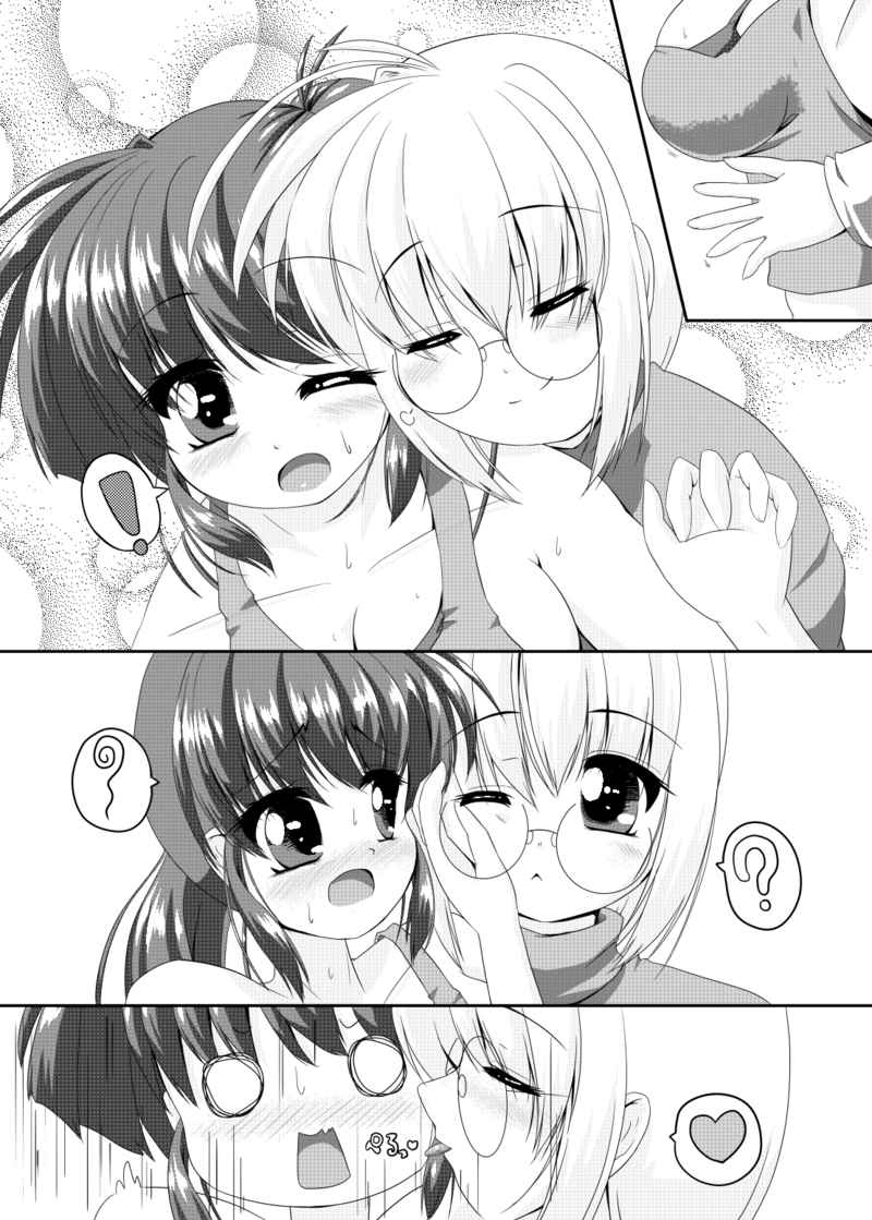 Pure Heart 15th Episode~The beginnig of the story~ page 2 full