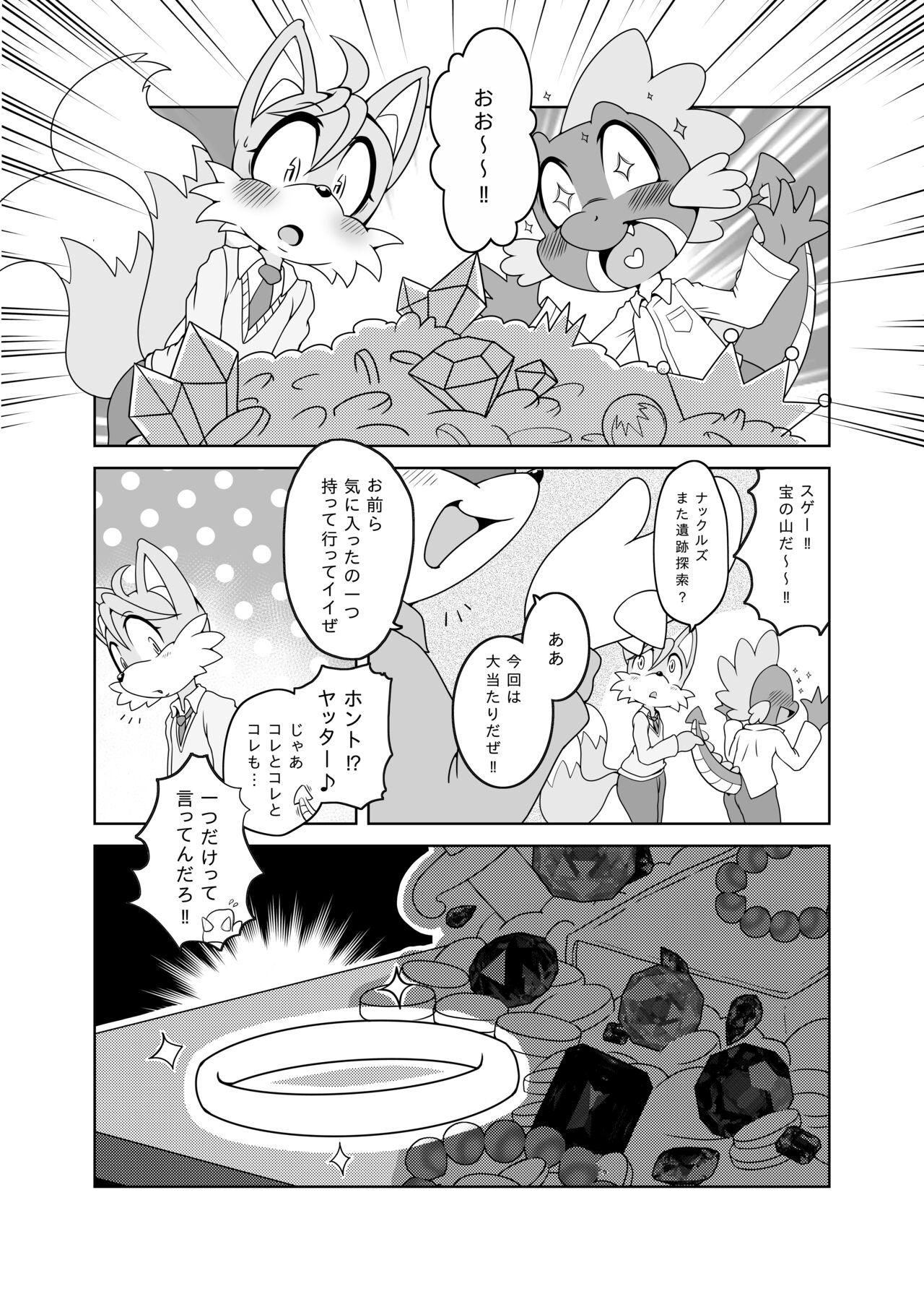 Kemono no Kanzume Gaiden page 2 full