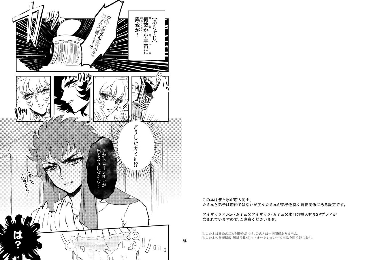 24-jikan Gentei! Lotion no Majutsushi page 3 full