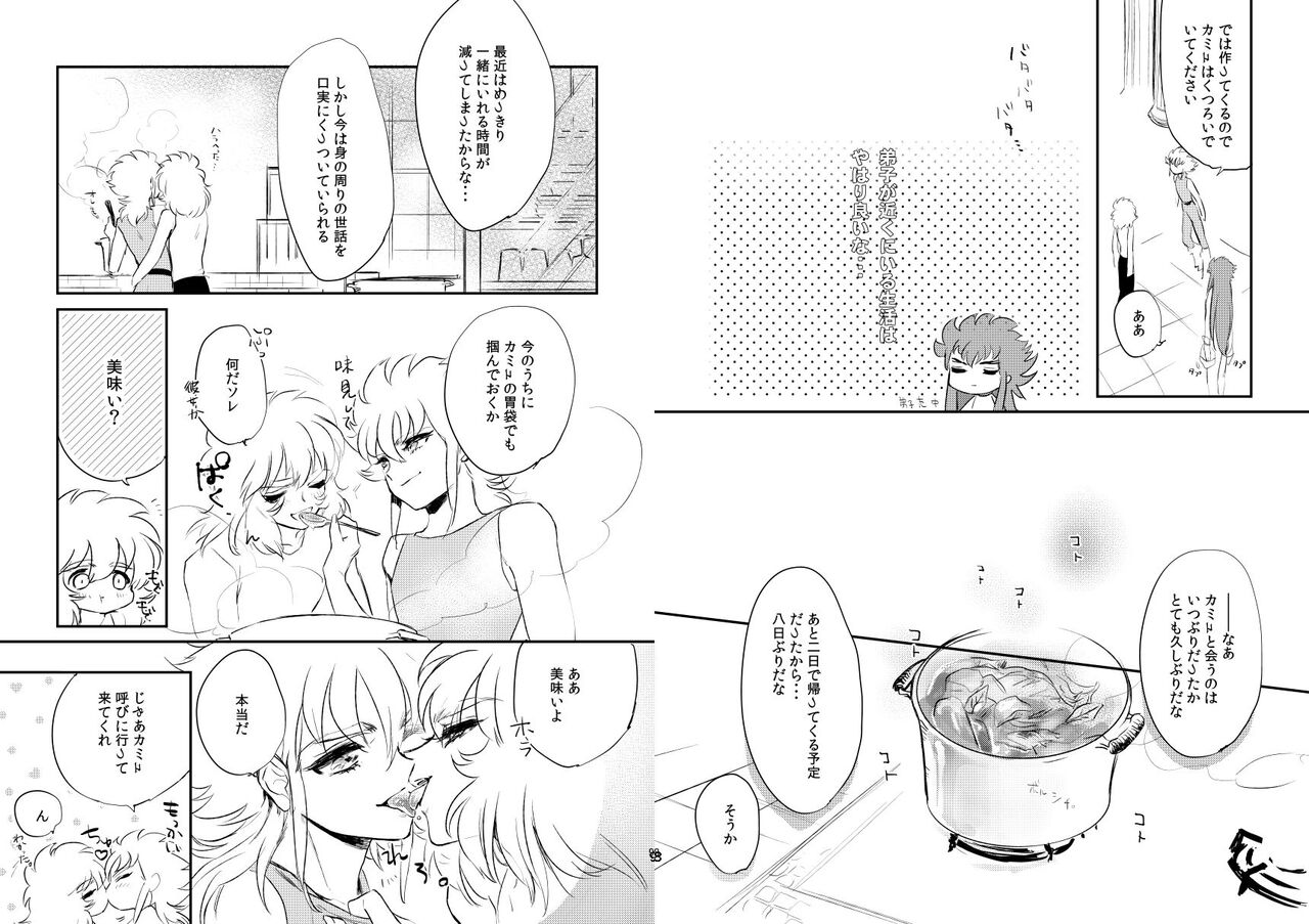 24-jikan Gentei! Lotion no Majutsushi page 5 full