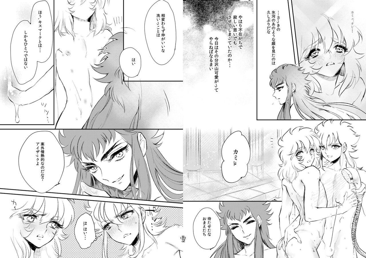 24-jikan Gentei! Lotion no Majutsushi page 7 full