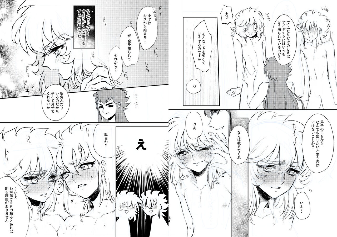 24-jikan Gentei! Lotion no Majutsushi page 8 full