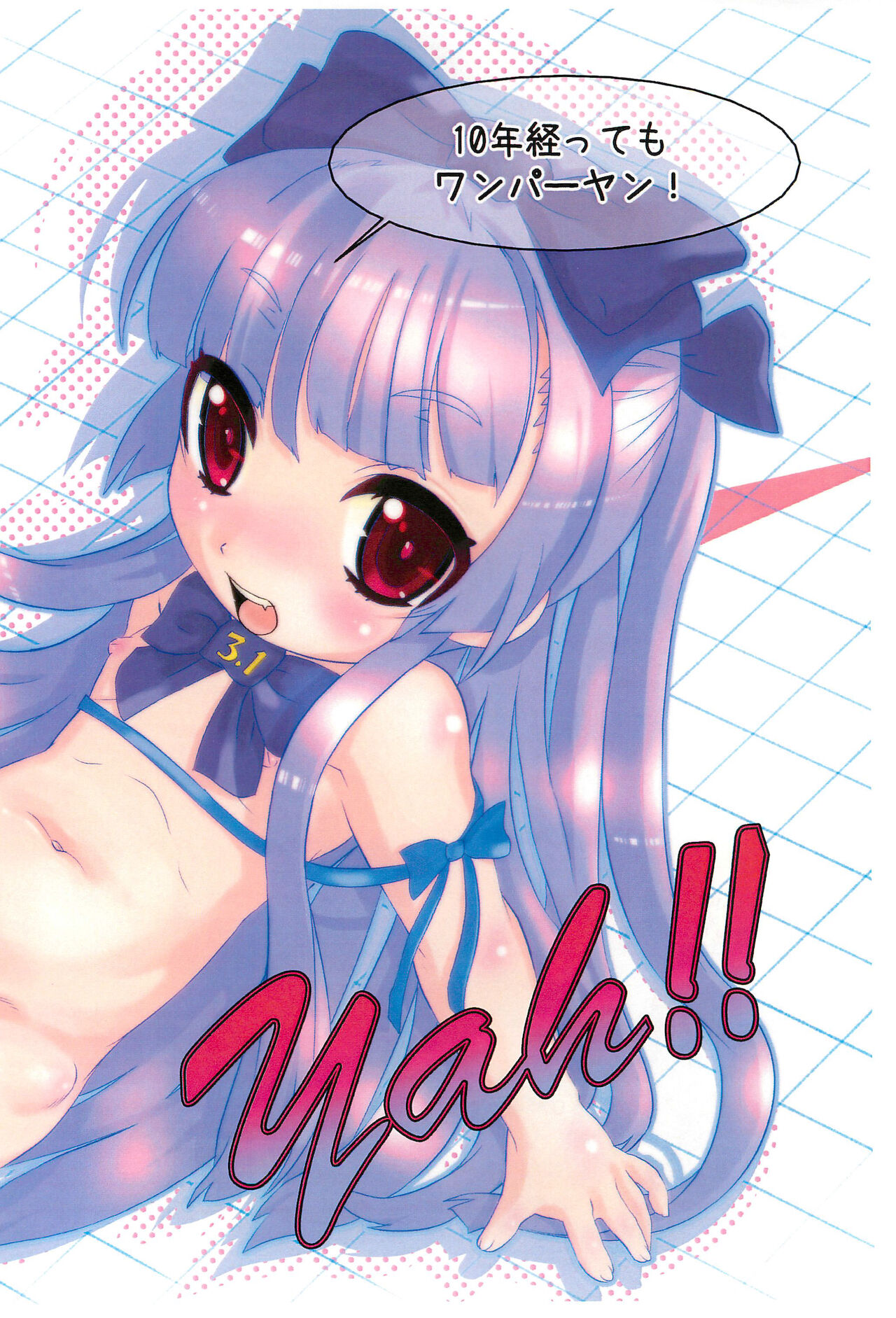 NO9 COMIC Nijiura Runner OX9 page 2 full