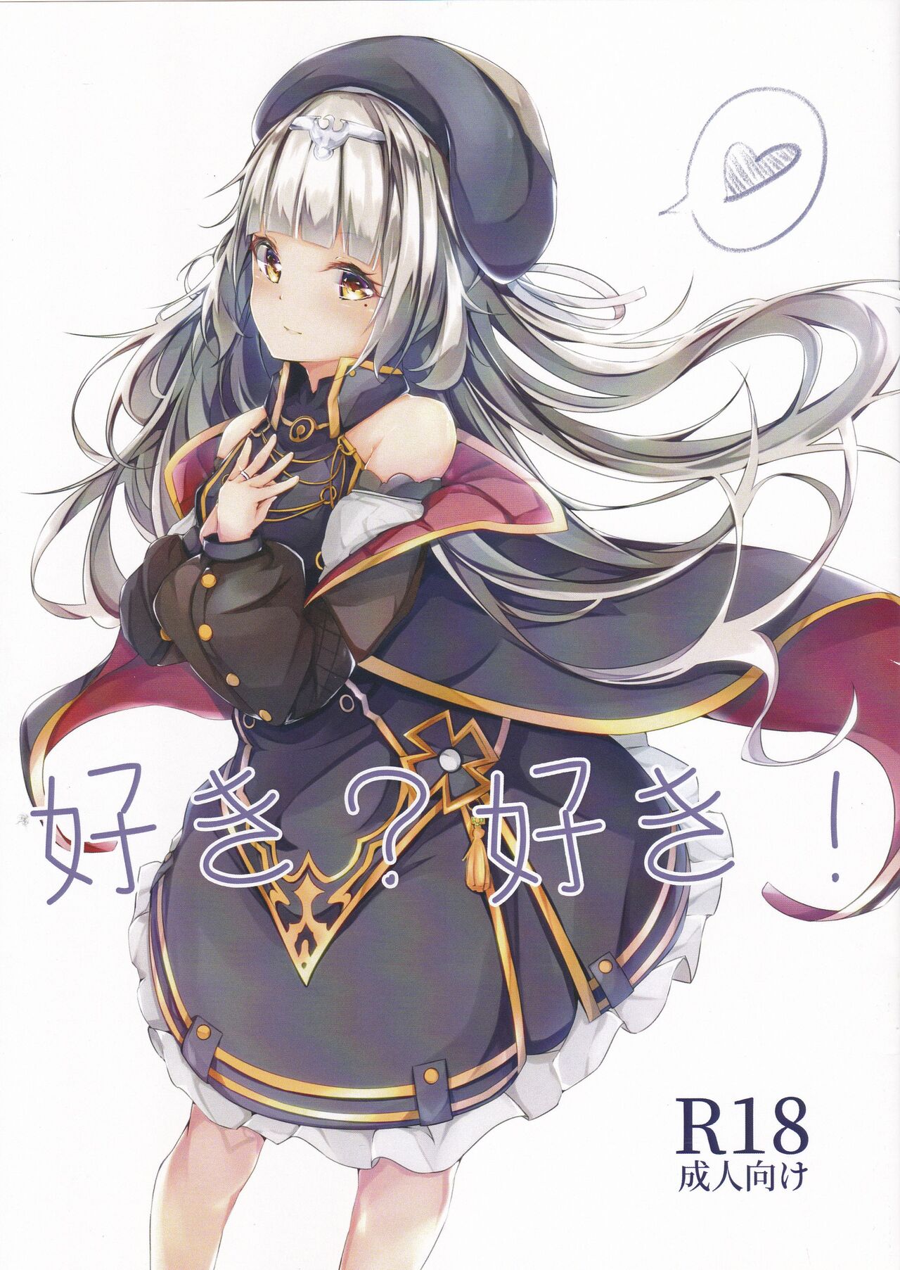 Suki? Suki! page 1 full