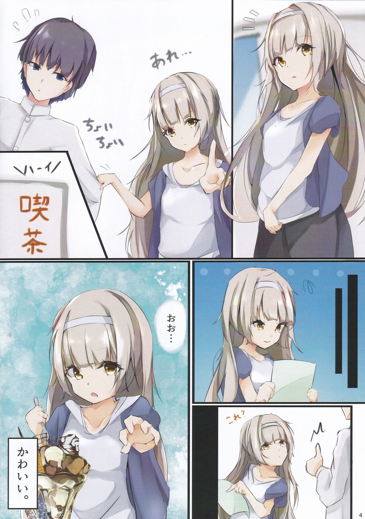 Suki? Suki! page 5 full