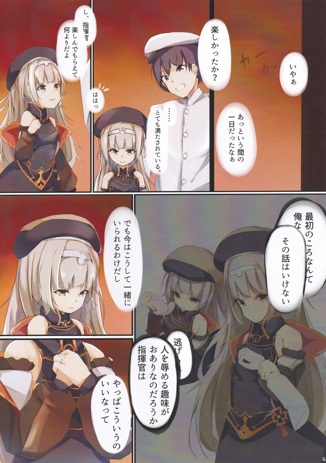 Suki? Suki! page 7 full