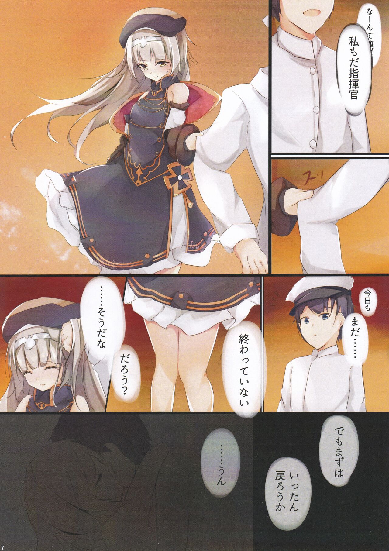 Suki? Suki! page 8 full