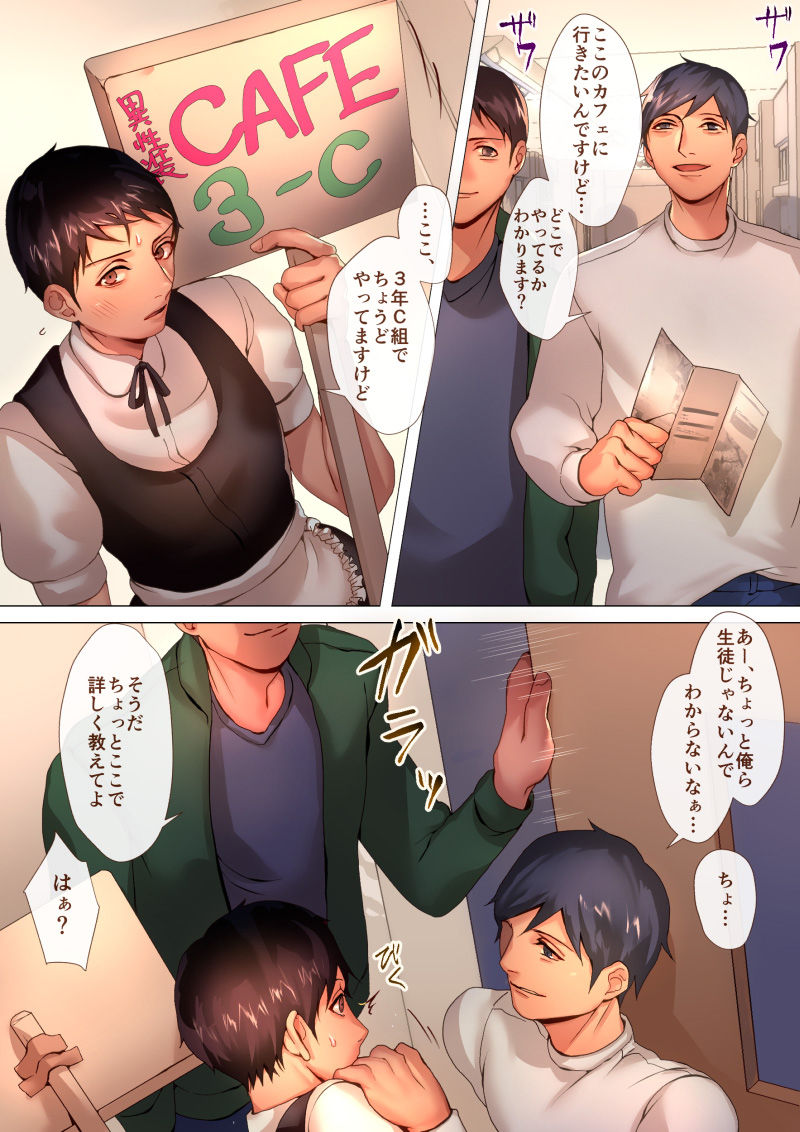 CROSS DRESSING -Maid Clothes- page 9 full