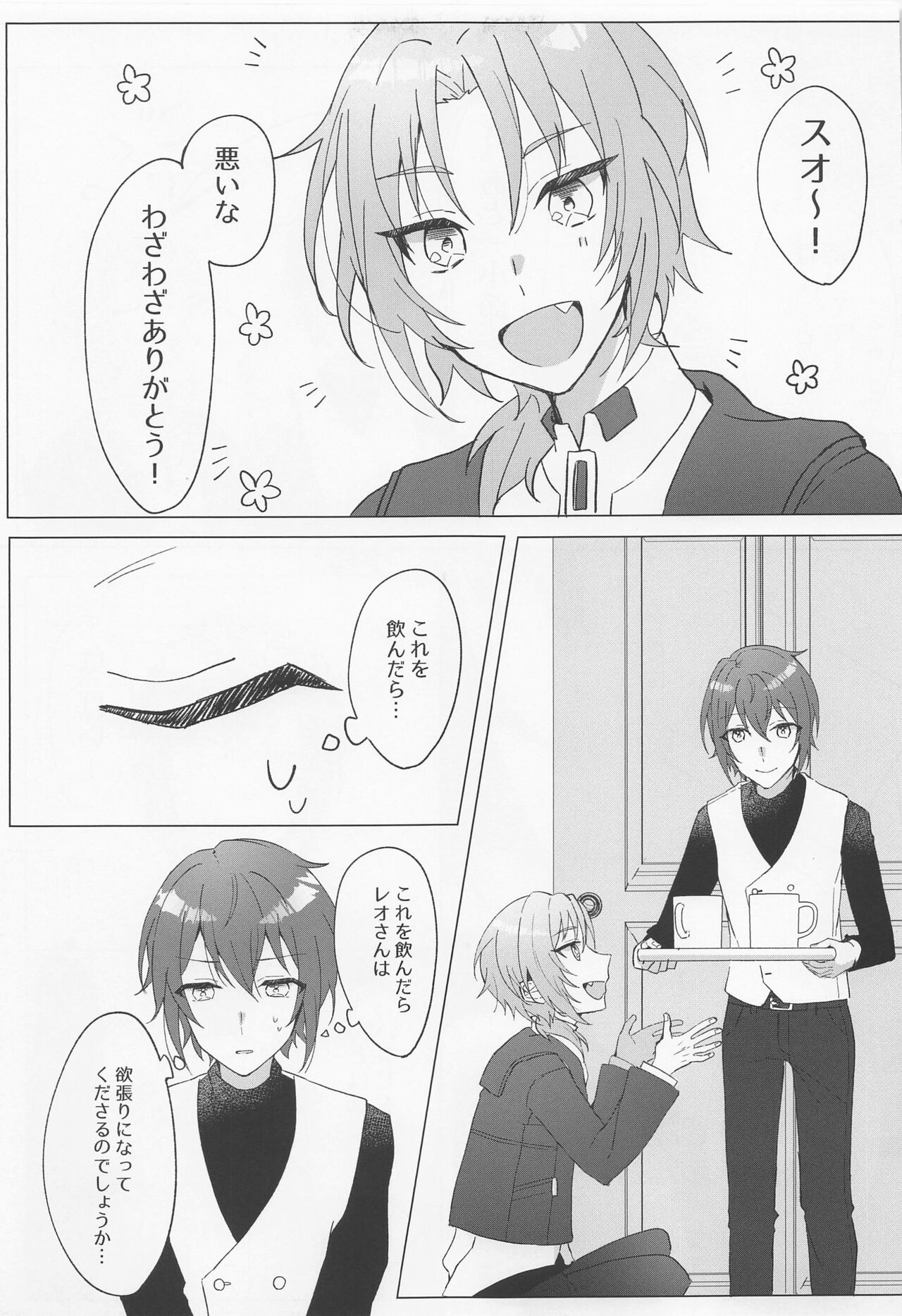 Love Potion page 10 full