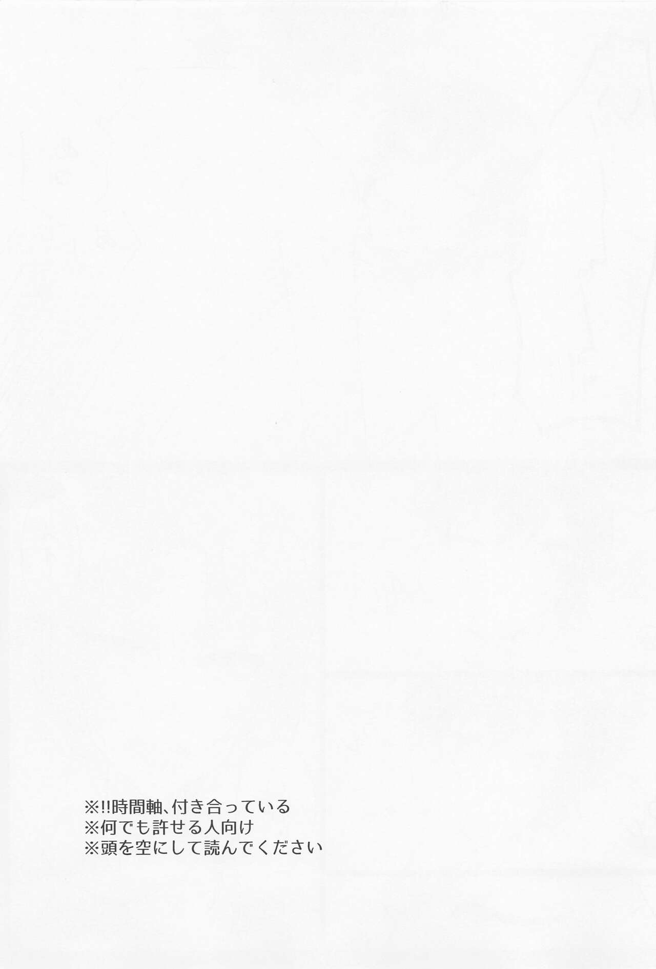 Love Potion page 2 full