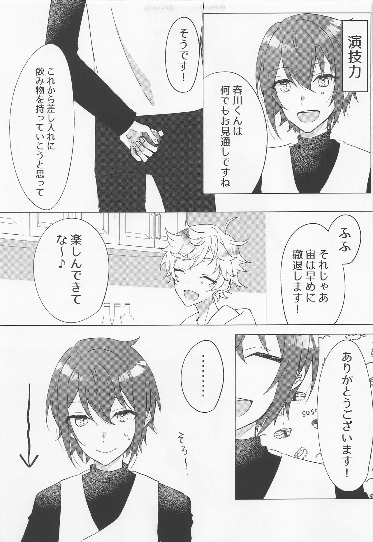 Love Potion page 8 full