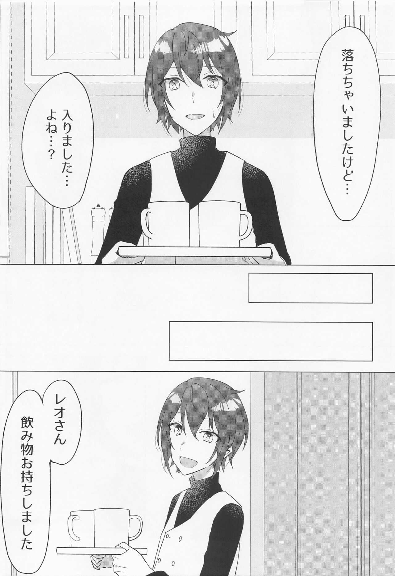 Love Potion page 9 full