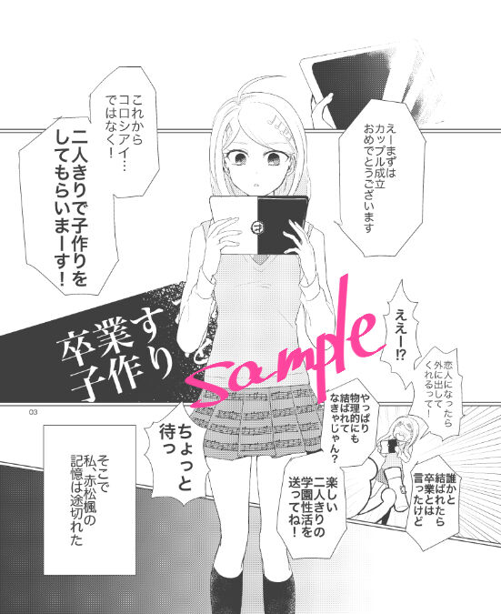 Kuraigaarukureidoru page 2 full