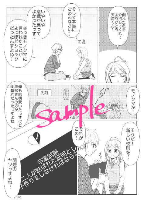 Kuraigaarukureidoru page 4 full