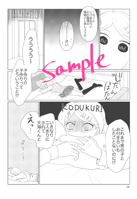 Kuraigaarukureidoru page 5 full