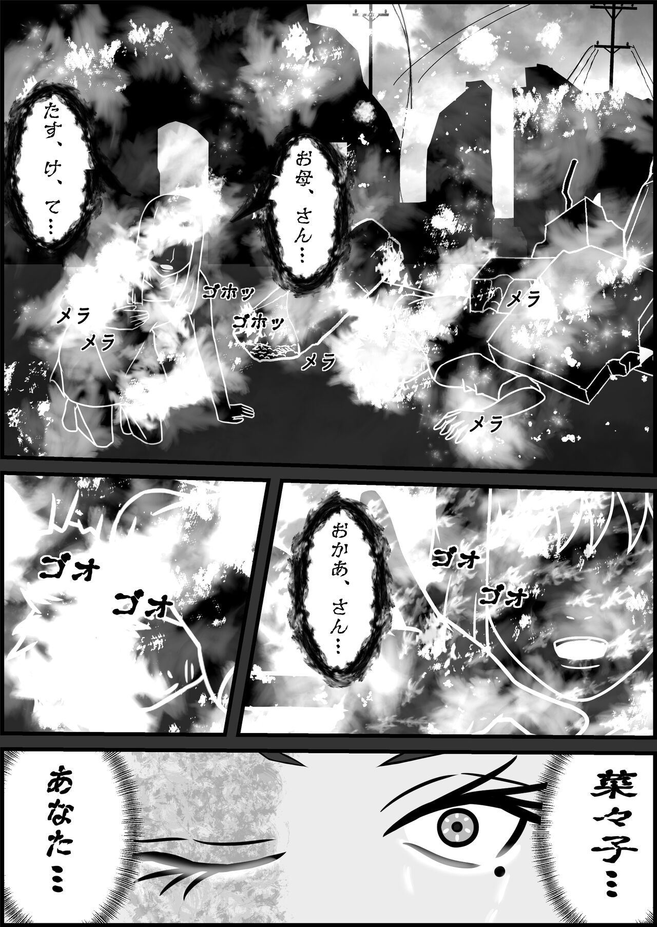 Jiko de Shintai Kesson shita Oba-san to OneShota suru Hon page 5 full