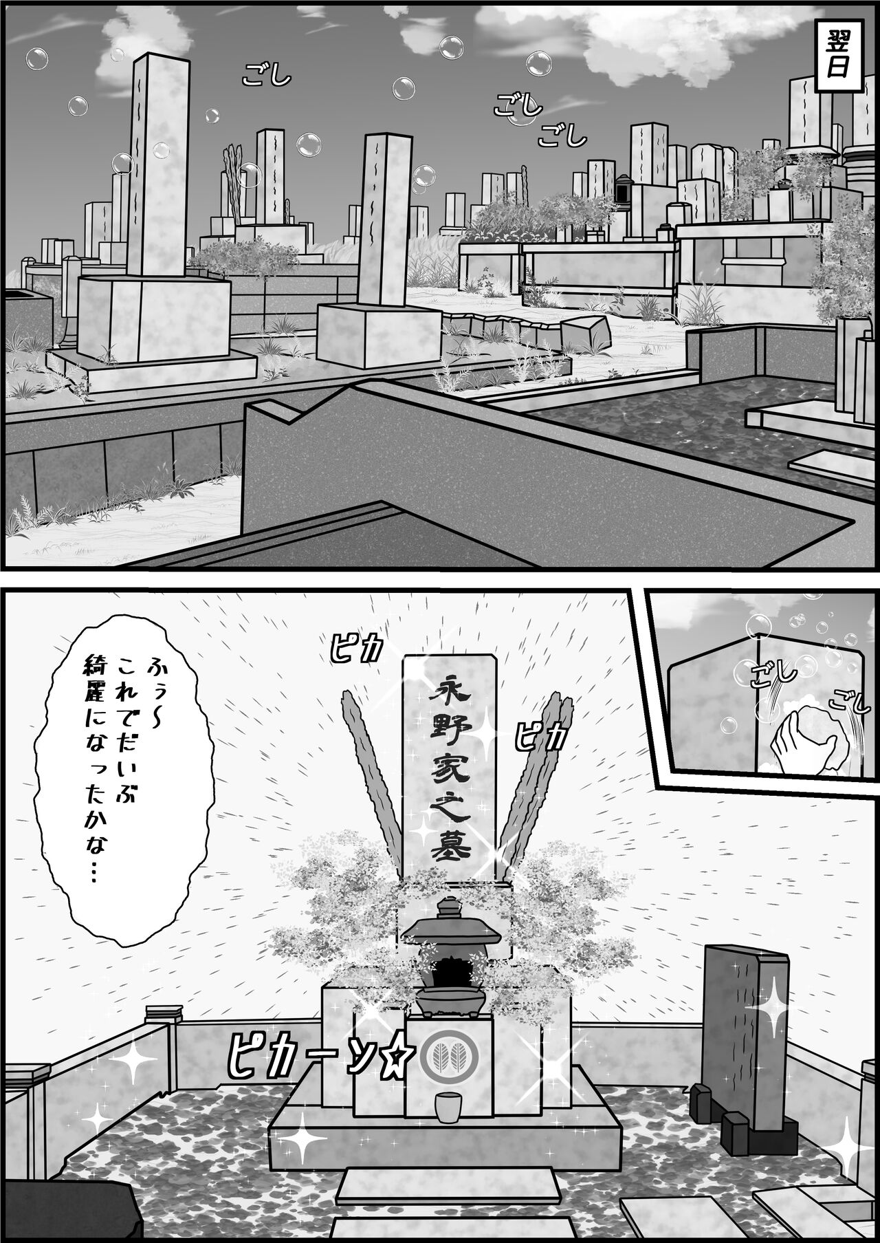 Jiko de Shintai Kesson shita Oba-san to OneShota suru Hon page 8 full