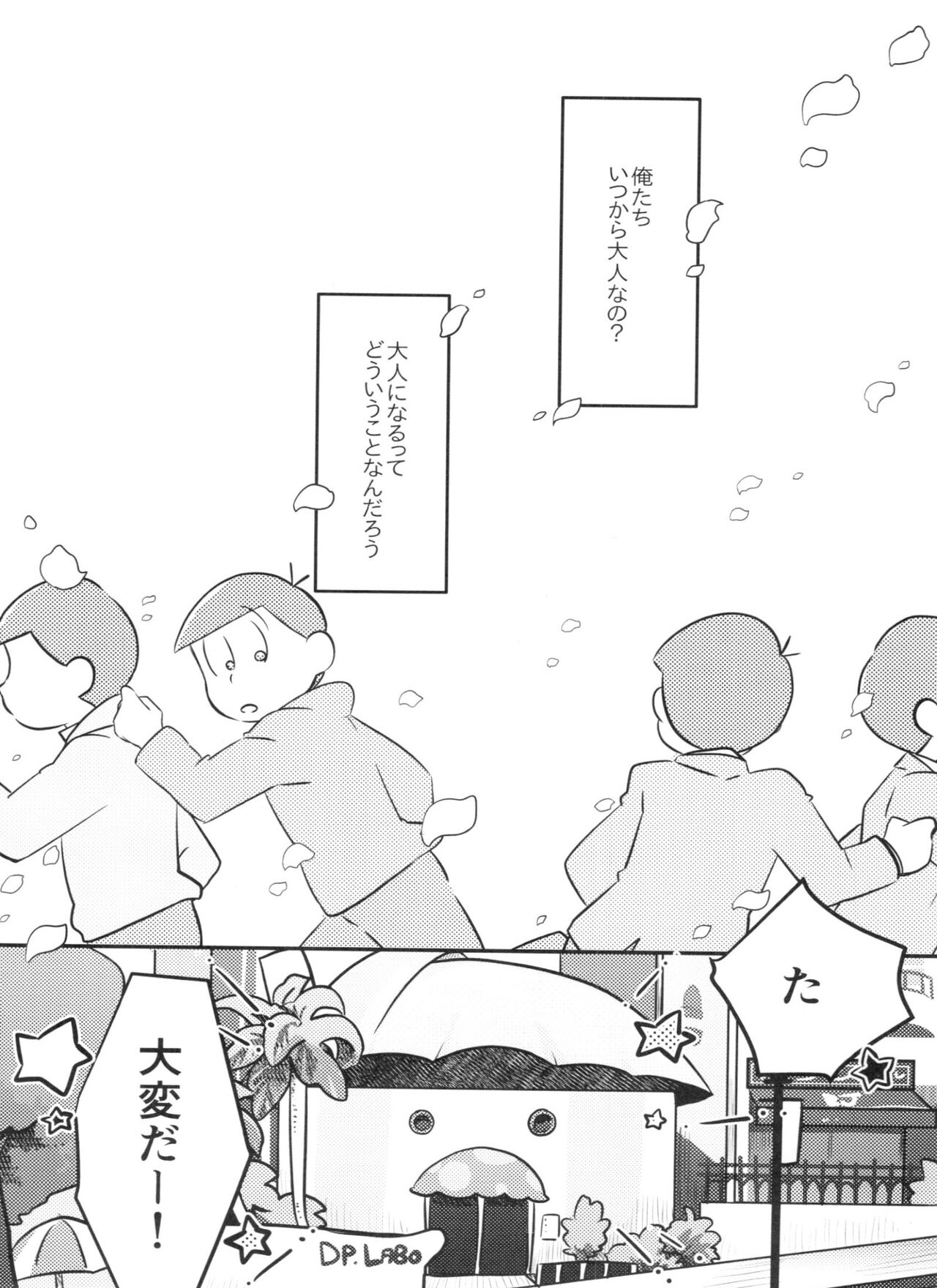 Kimi wa itsu kara otonana no!? page 2 full