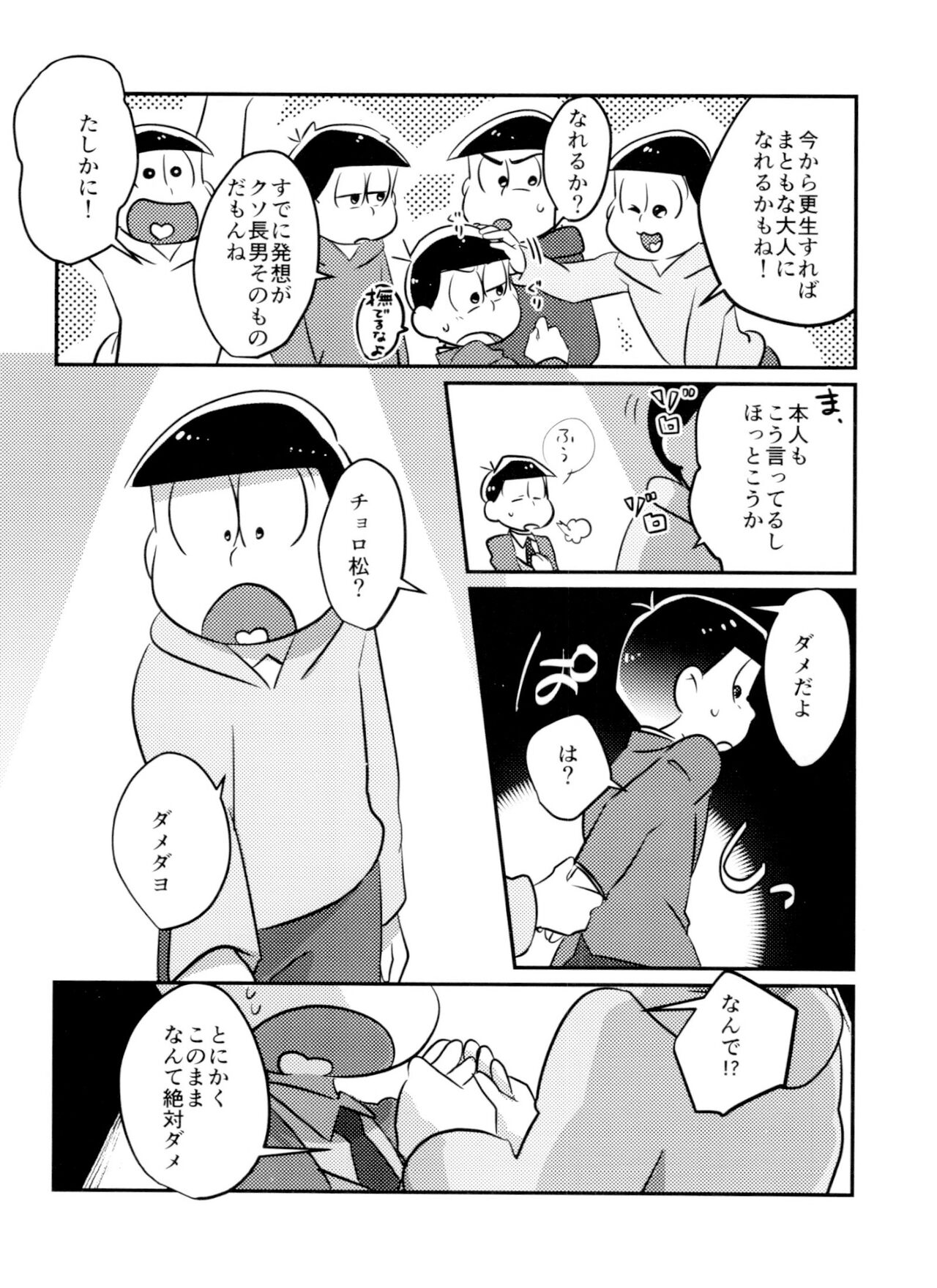 Kimi wa itsu kara otonana no!? page 4 full