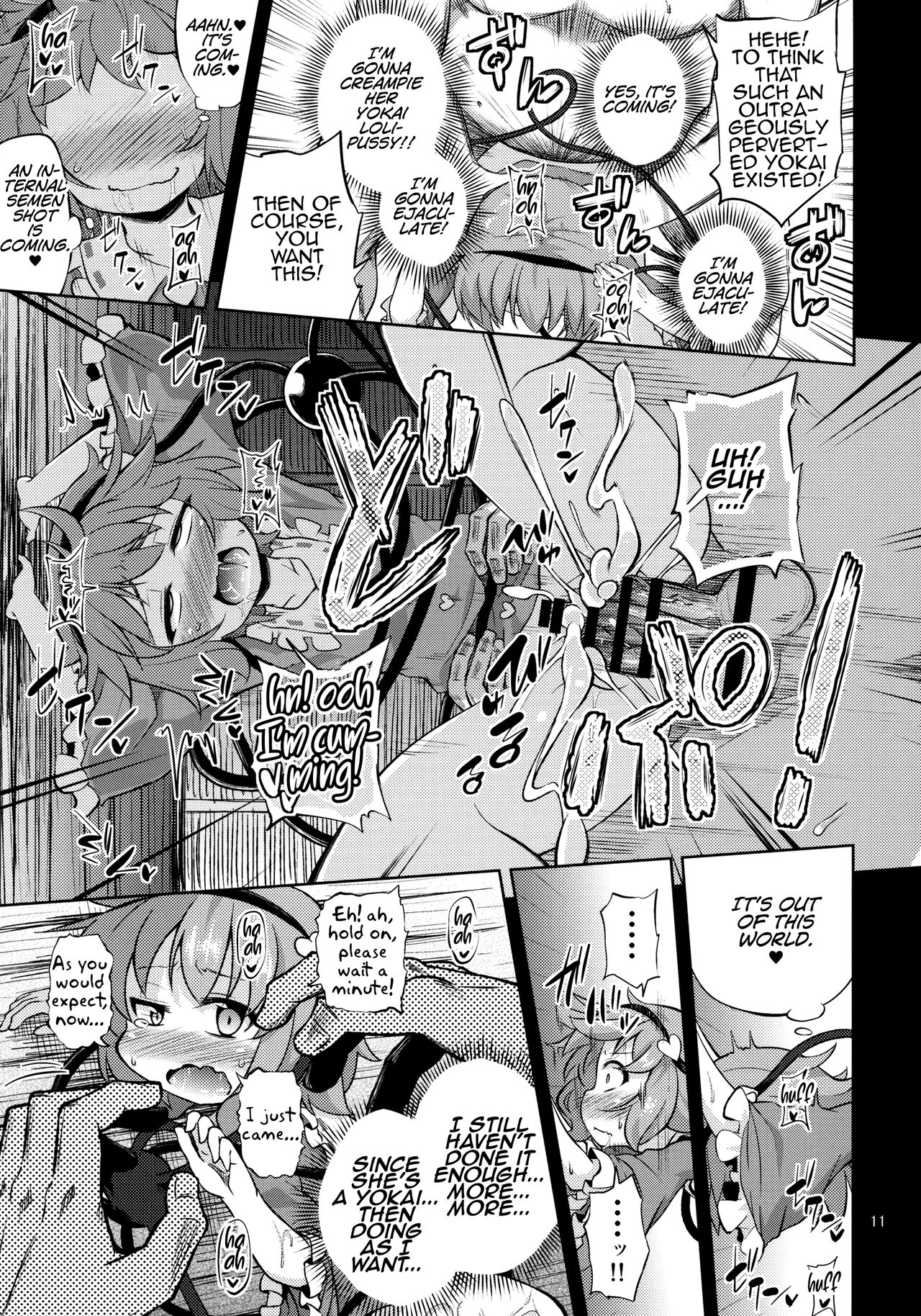 Hentai Satori wa Senyou Maso Hole page 10 full