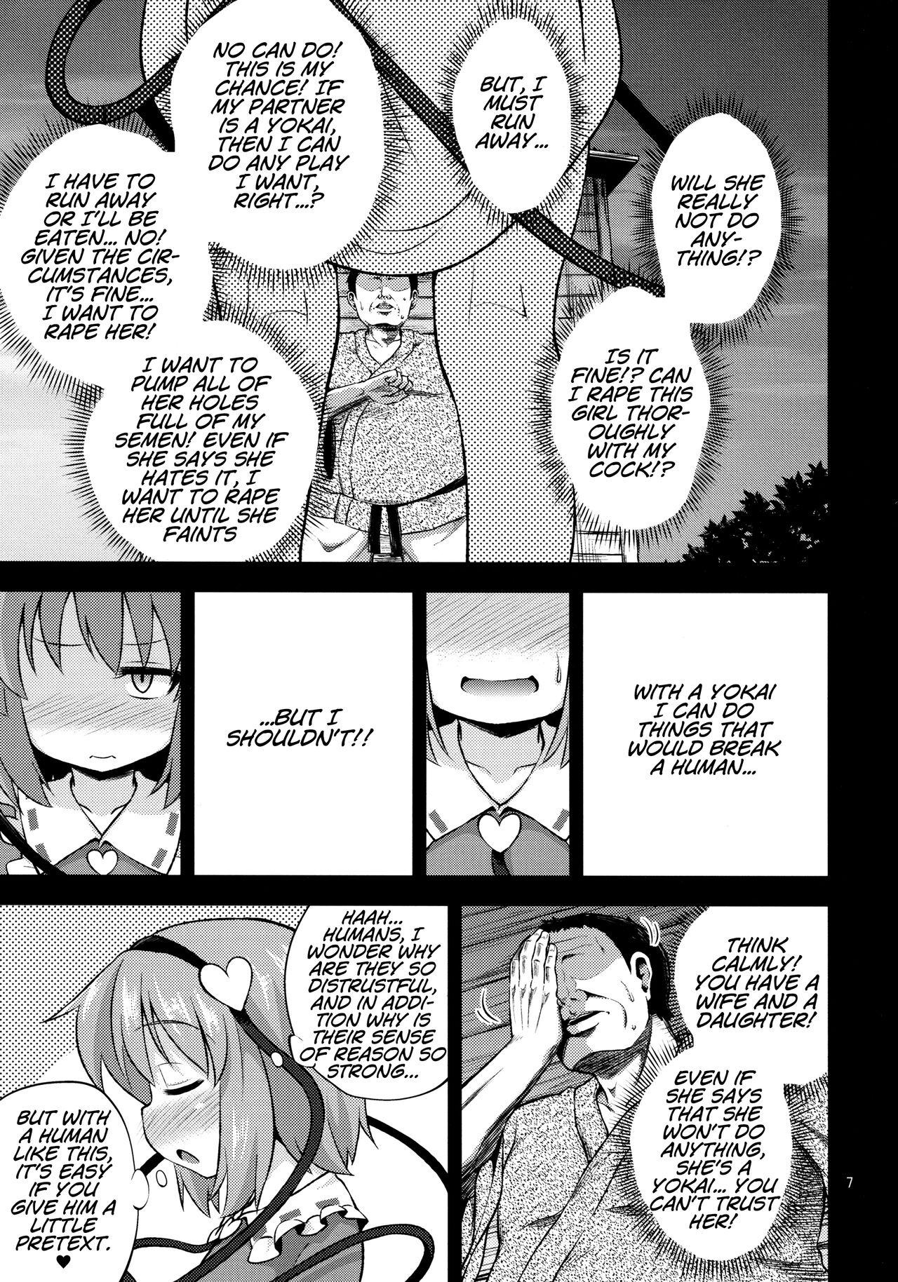 Hentai Satori wa Senyou Maso Hole page 6 full