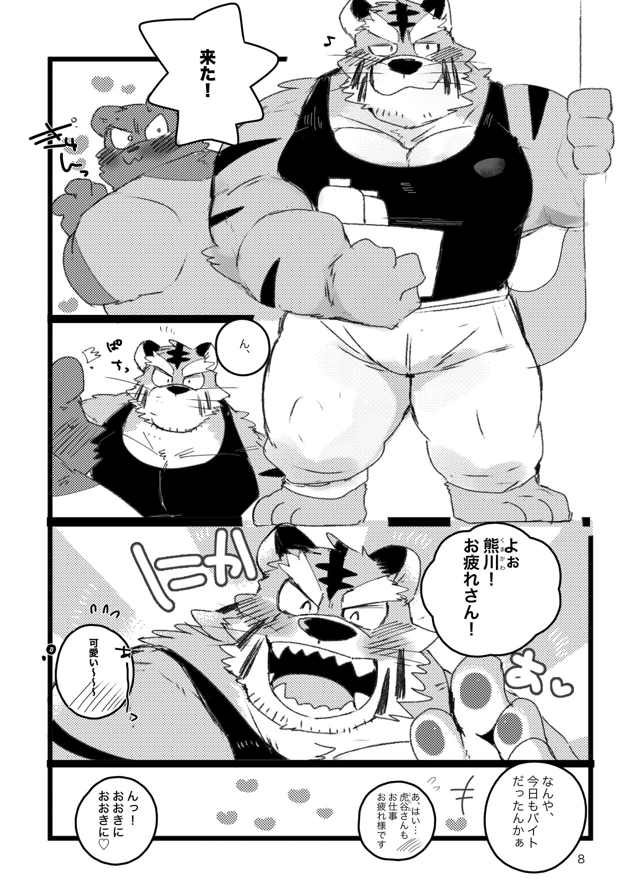 Kansai-ben Tora ossan to Sentou de Ichaichasuru Hon page 7 full