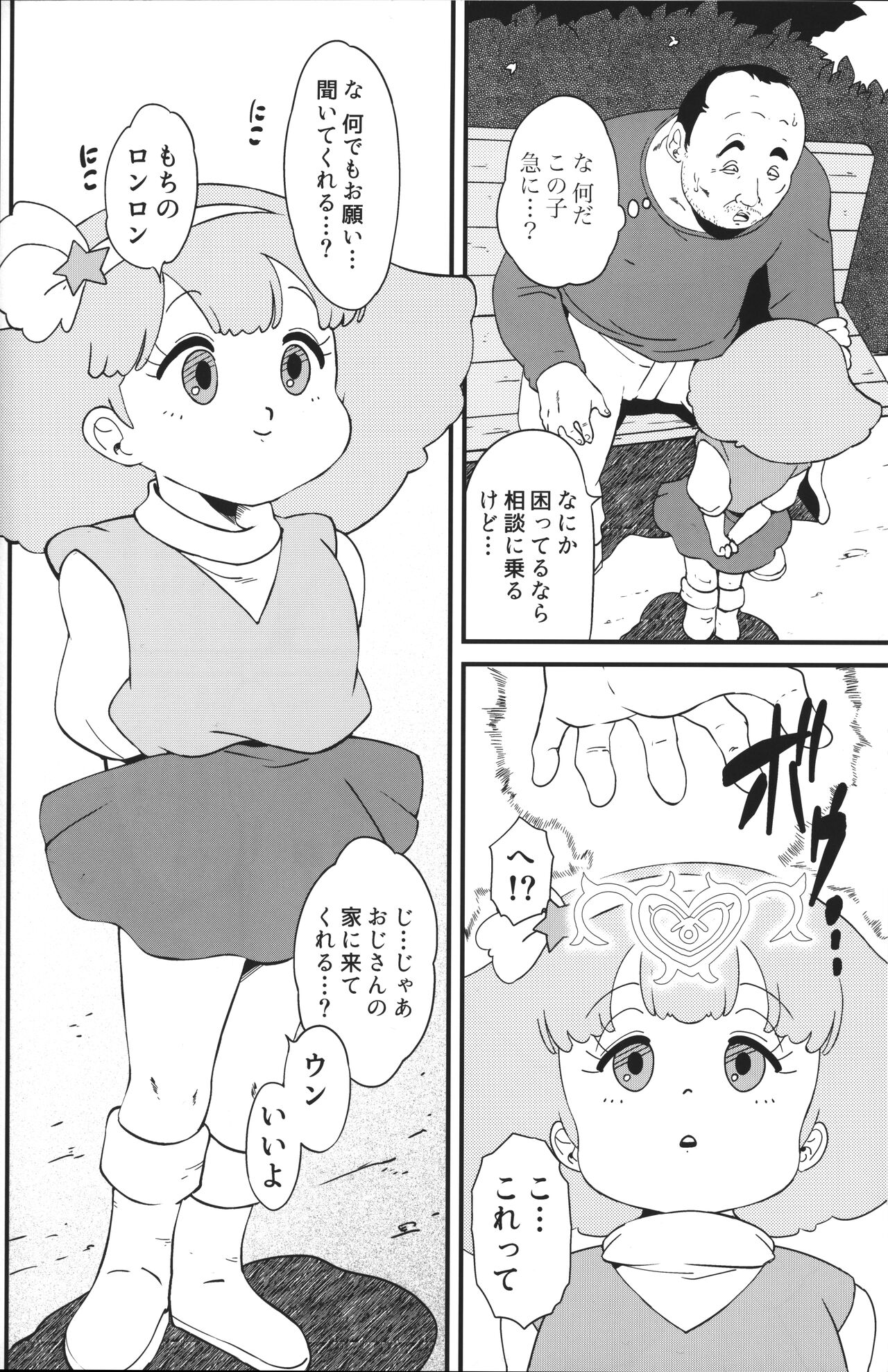 Ashi Damashii page 4 full