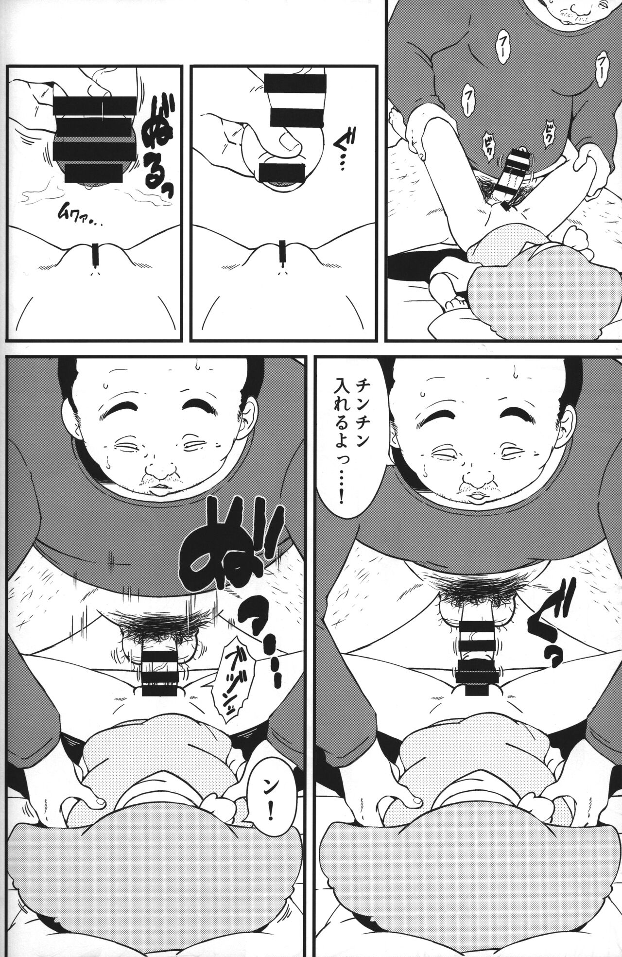 Ashi Damashii page 8 full