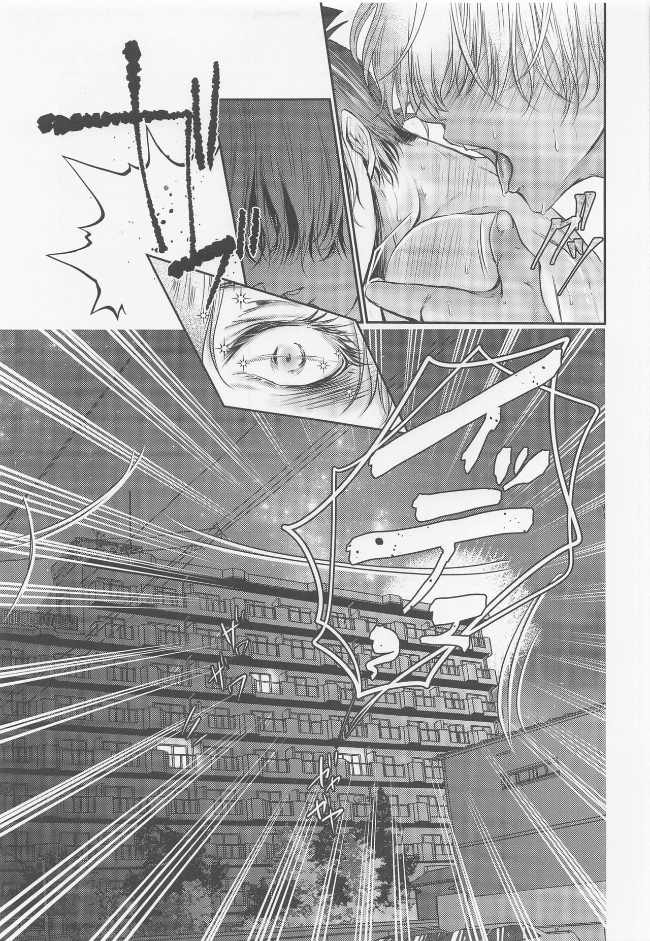 Iki mo Dekinai Hodo Shiawase na Kaori ni Kurumarete - Wrapped in a happy scent page 4 full