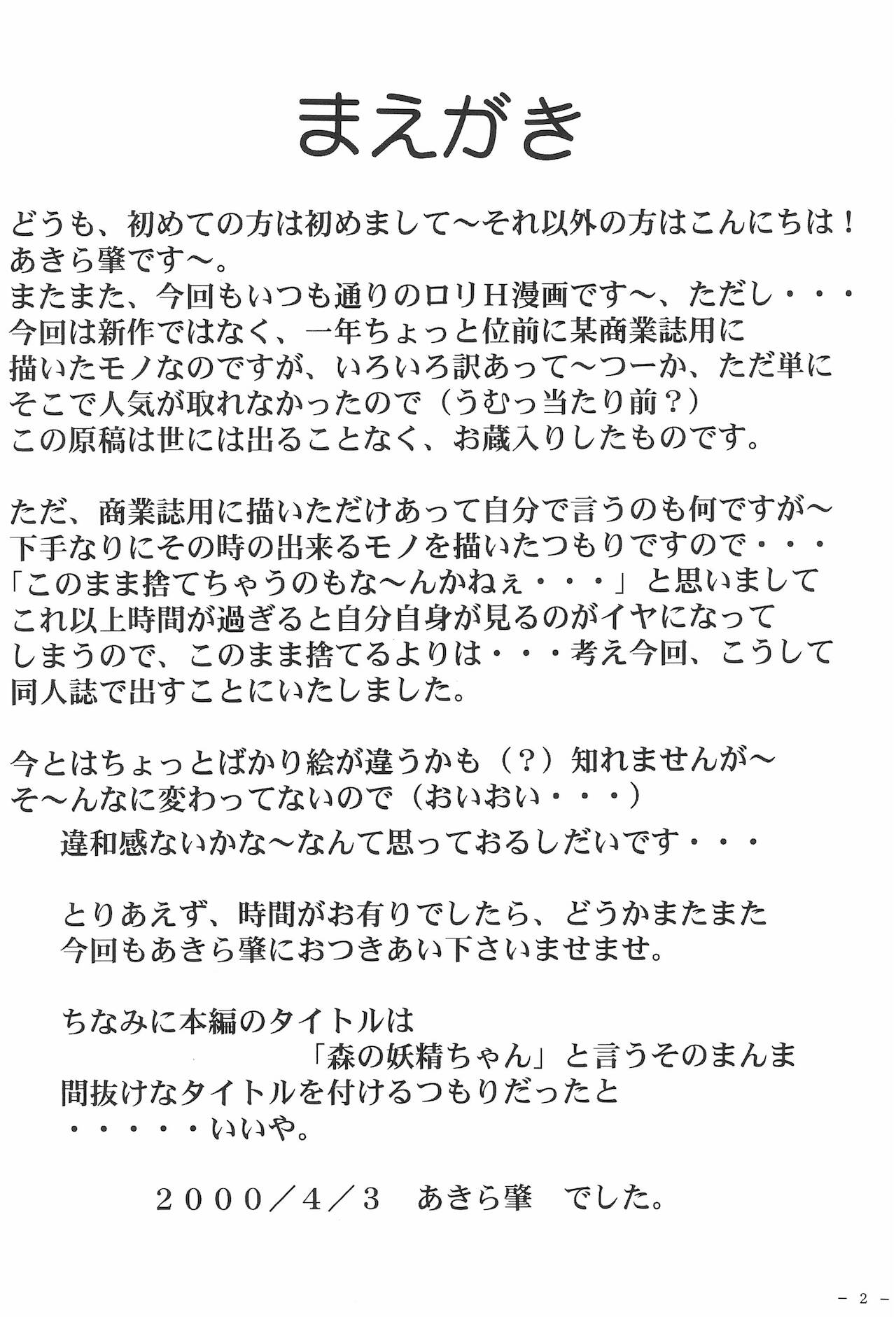 Okuradashi page 4 full