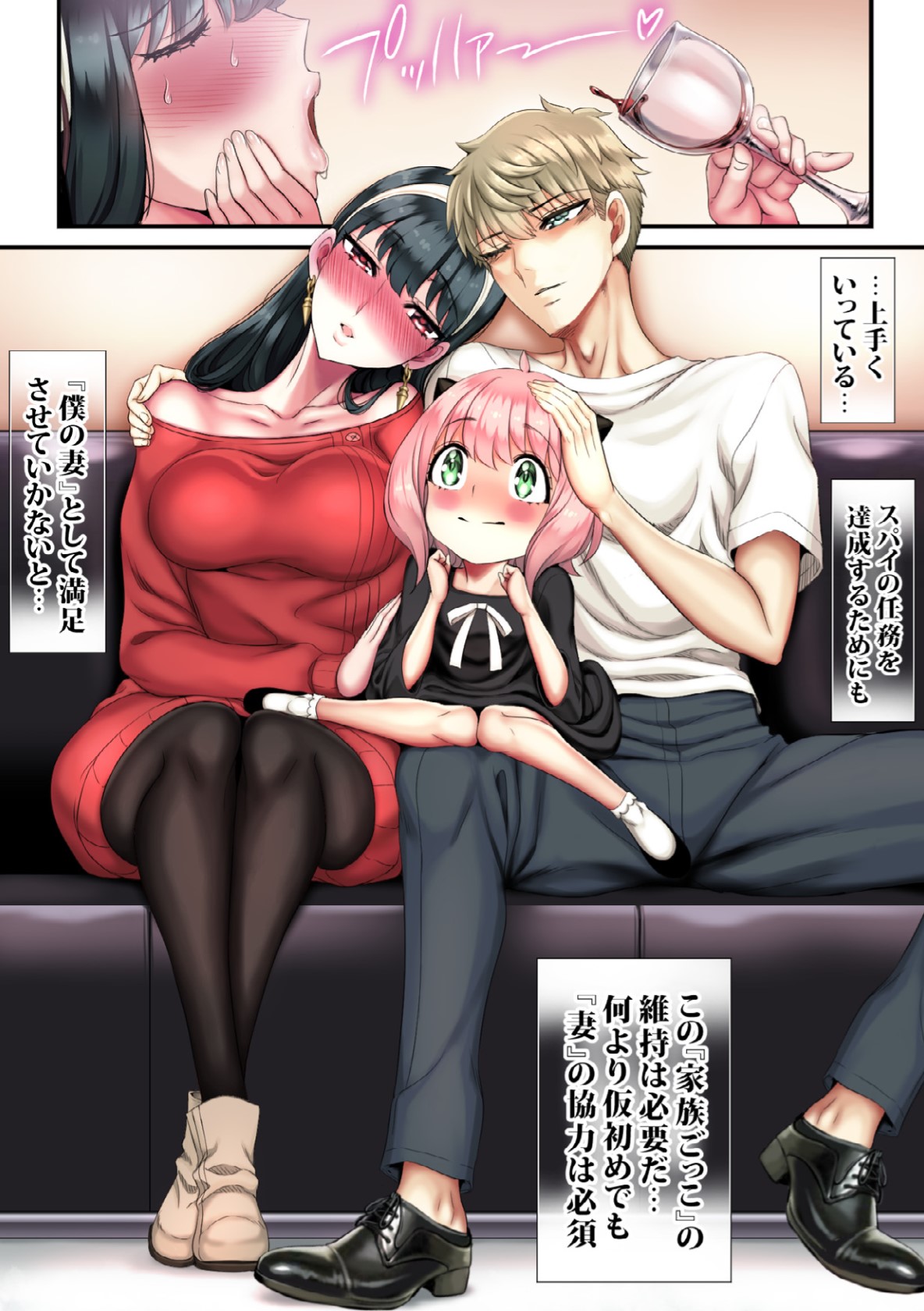 Make Iki Oboeta Boku no Tsuma page 3 full