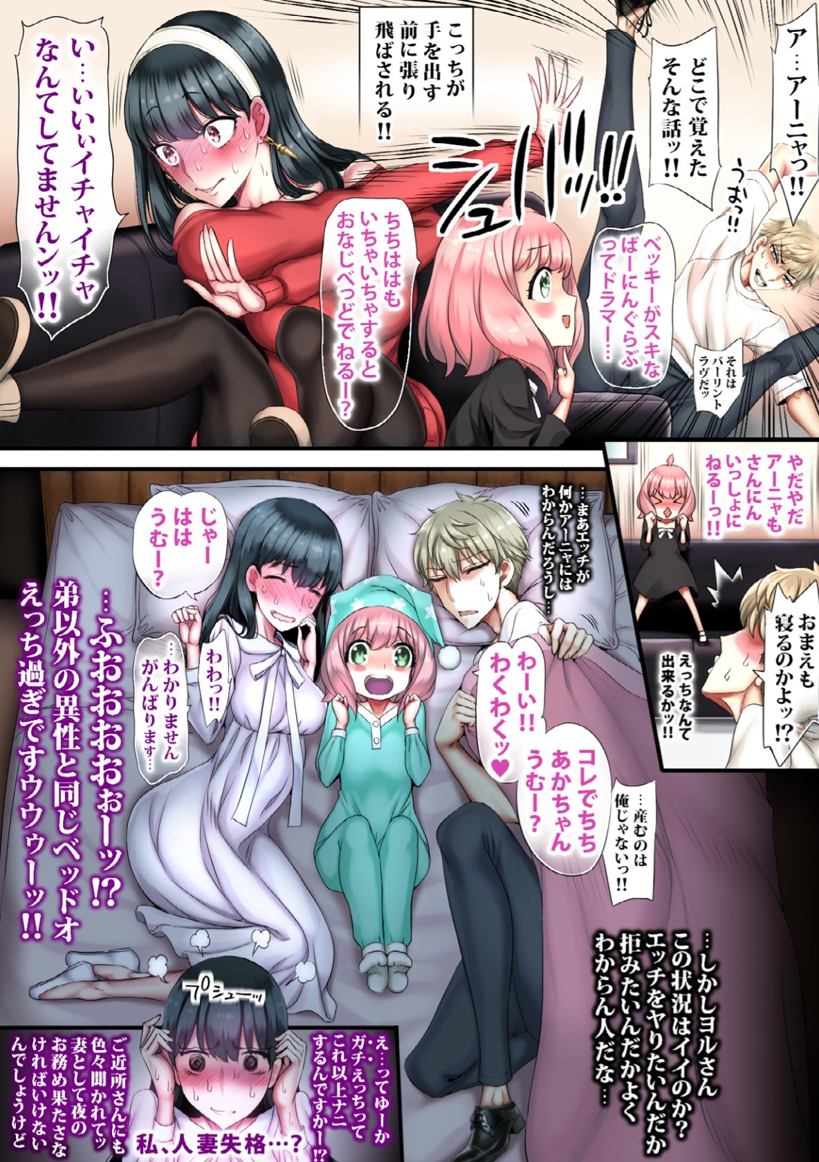 Make Iki Oboeta Boku no Tsuma page 5 full