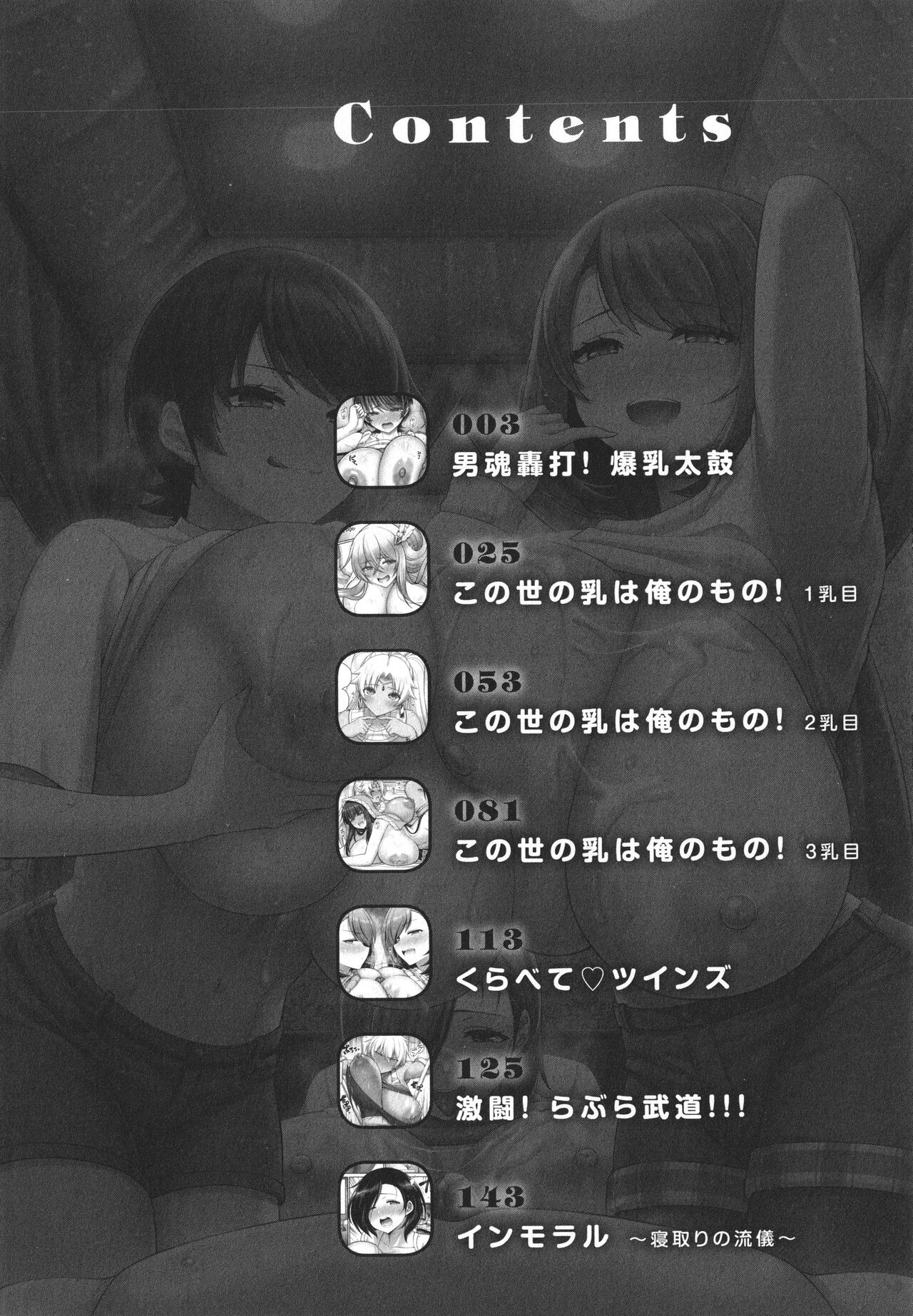 Paipako Paradise page 4 full