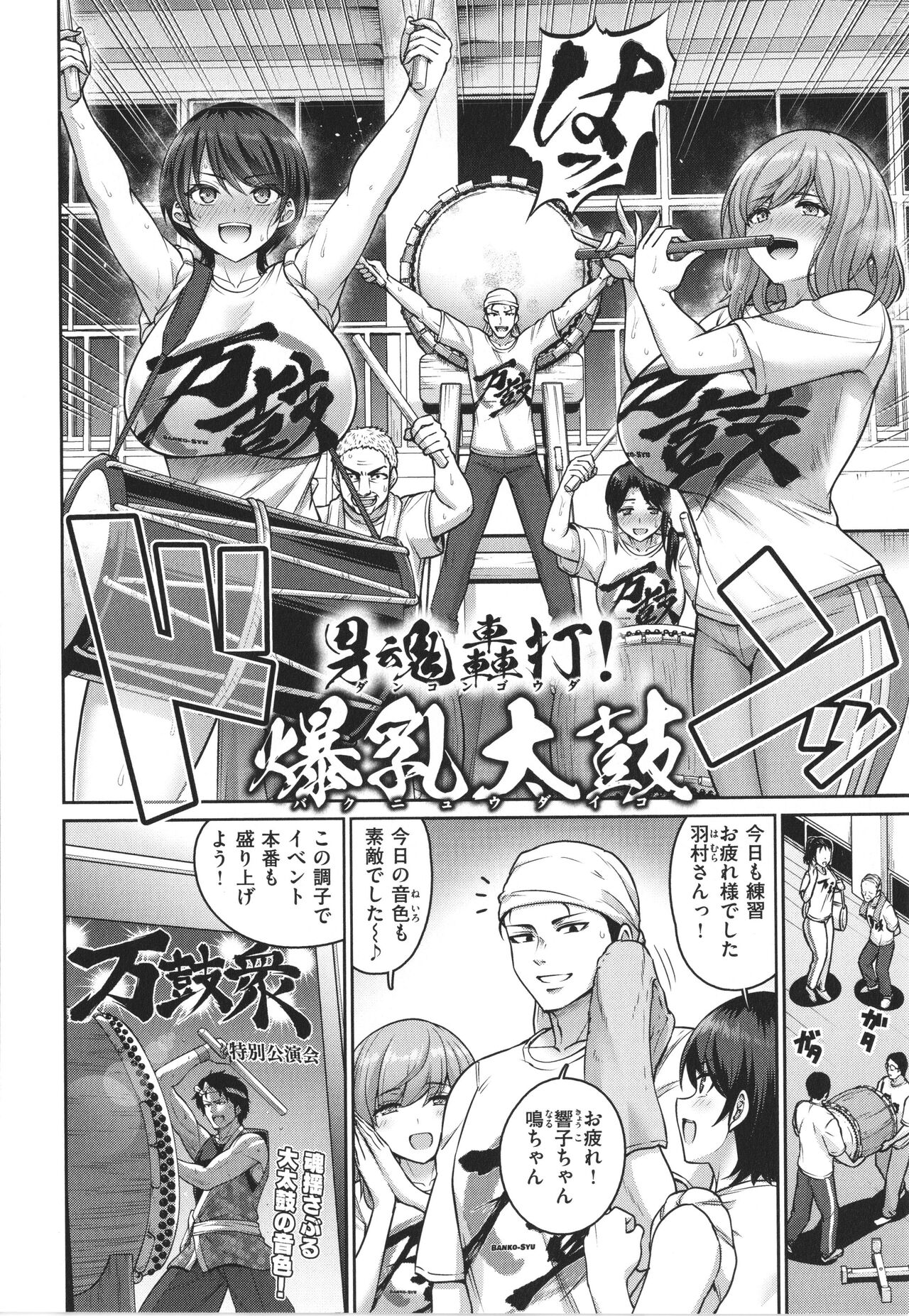 Paipako Paradise page 6 full