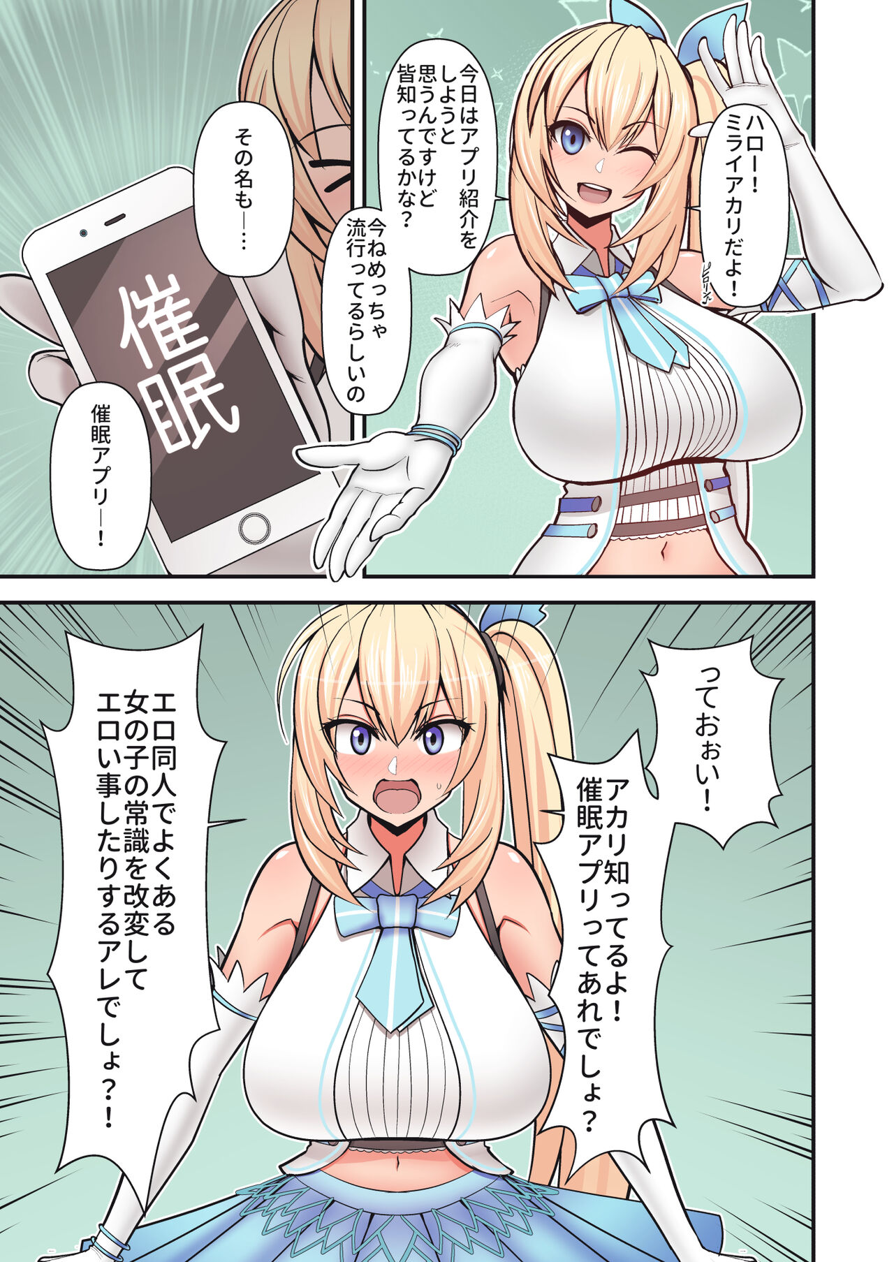 Akari-san... Dokkiri desu yo! page 3 full