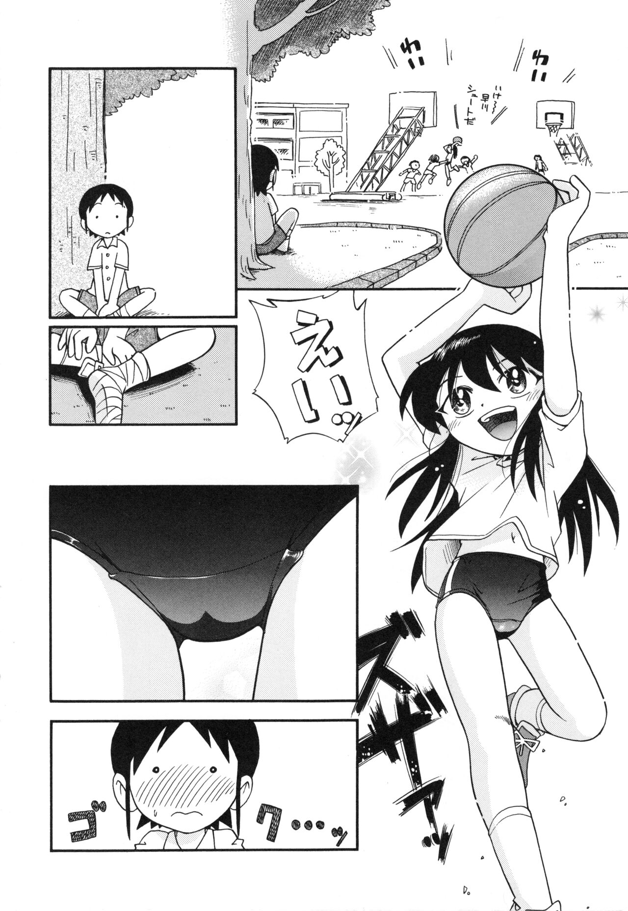 Nakayoshi-chan page 7 full