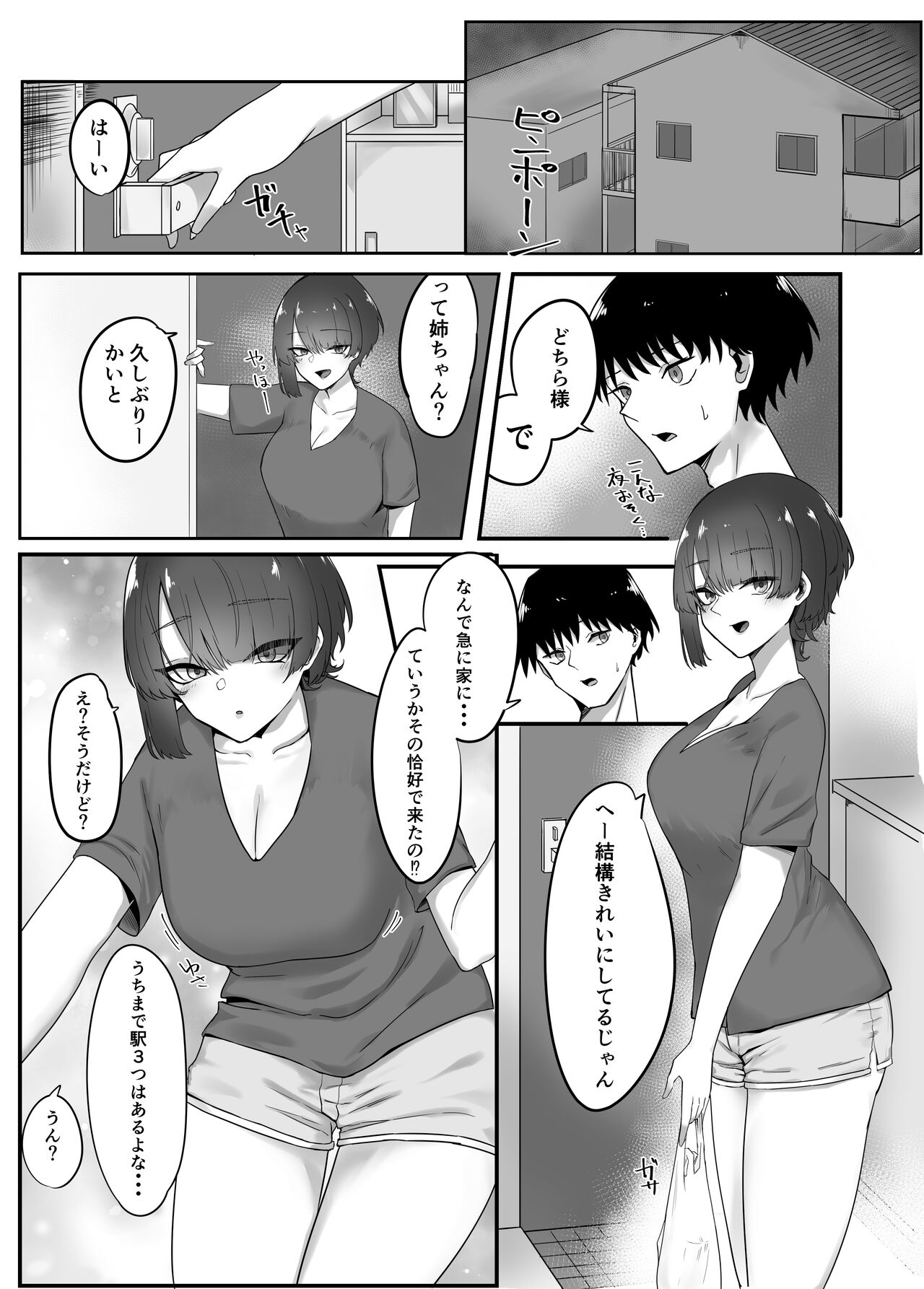 Kyonyuu Hitozuma no Ane ni Shiboritorareru Hanashi page 3 full