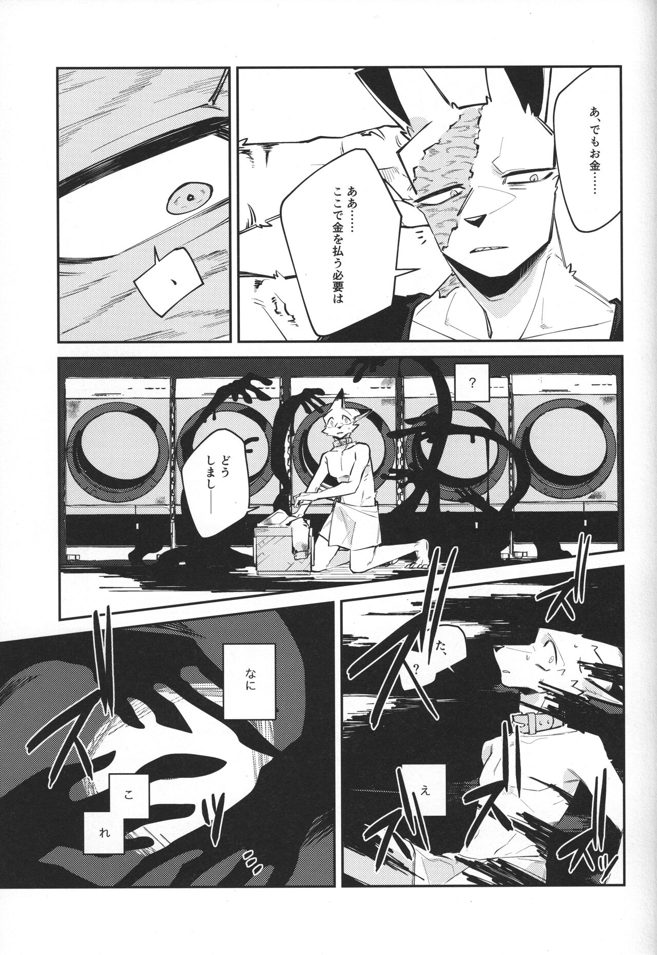 Boukyakugai no Hitogoroshi-tachi - Murderers in the lost city act.4 page 10 full