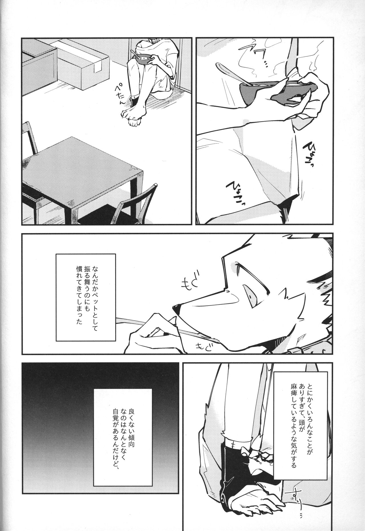 Boukyakugai no Hitogoroshi-tachi - Murderers in the lost city act.4 page 3 full