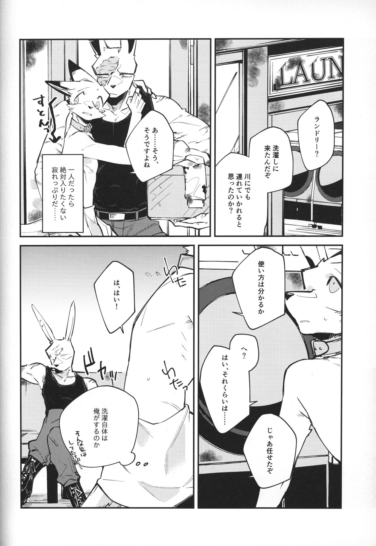 Boukyakugai no Hitogoroshi-tachi - Murderers in the lost city act.4 page 9 full